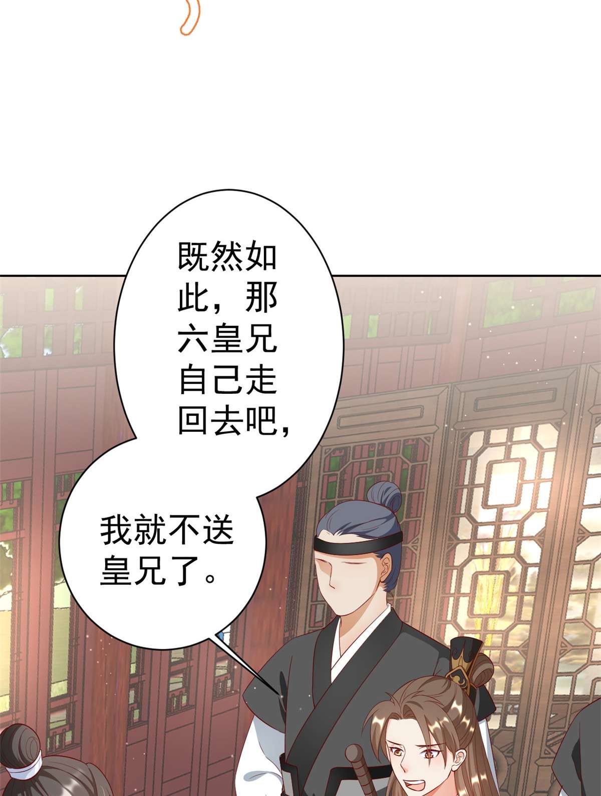 当大佬从花钱开始55 王爷首富——好人卡出现