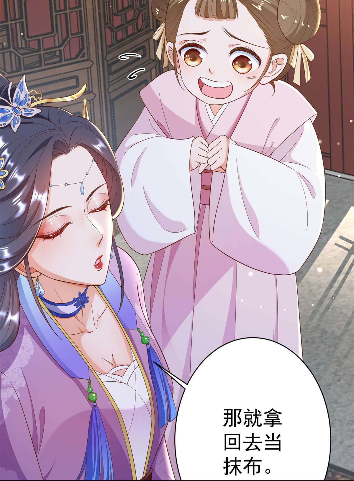 当大佬从花钱开始55 王爷首富——好人卡出现
