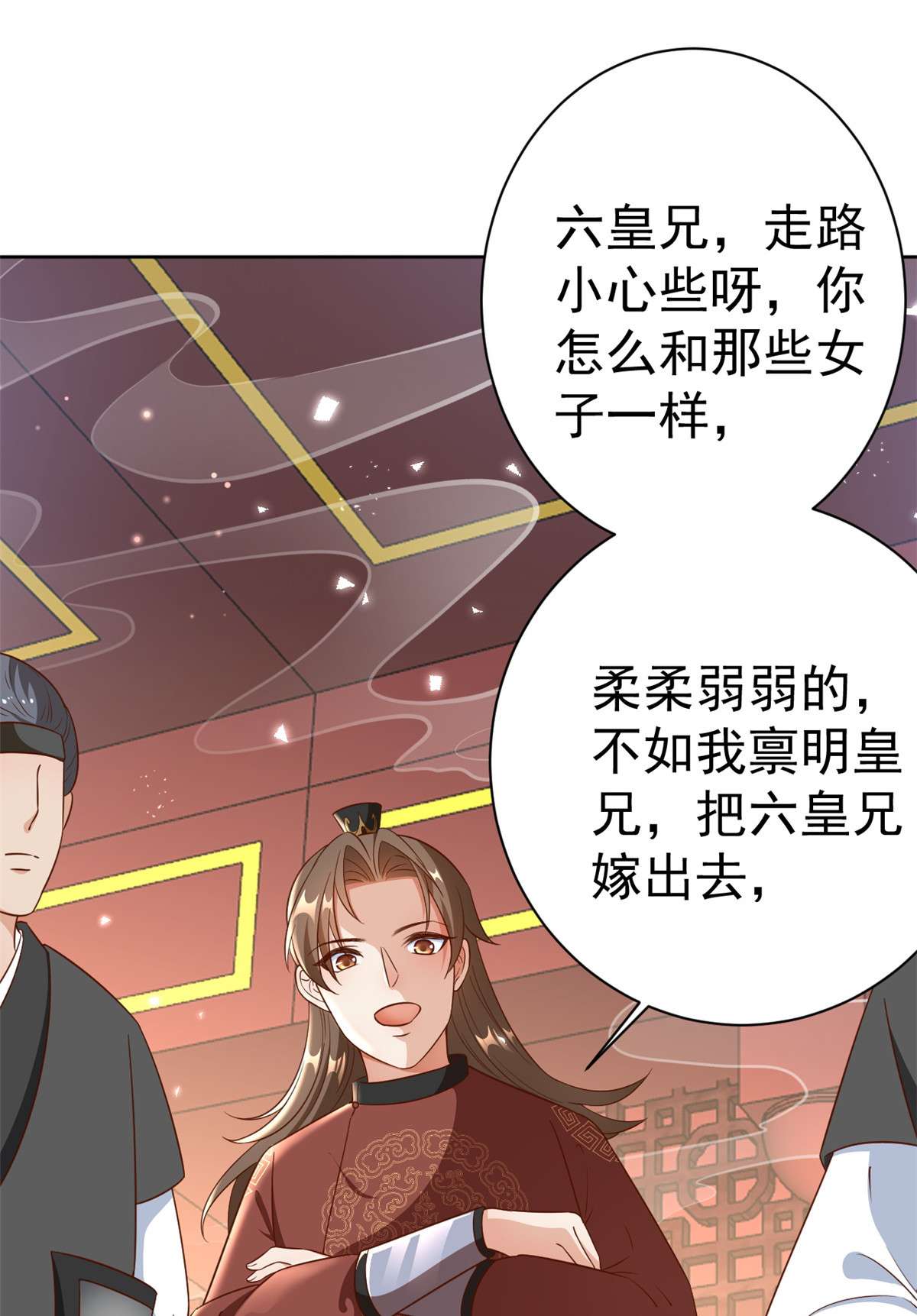 当大佬从花钱开始55 王爷首富——好人卡出现