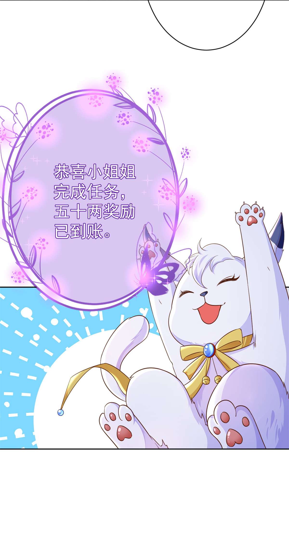 当大佬从花钱开始55 王爷首富——好人卡出现