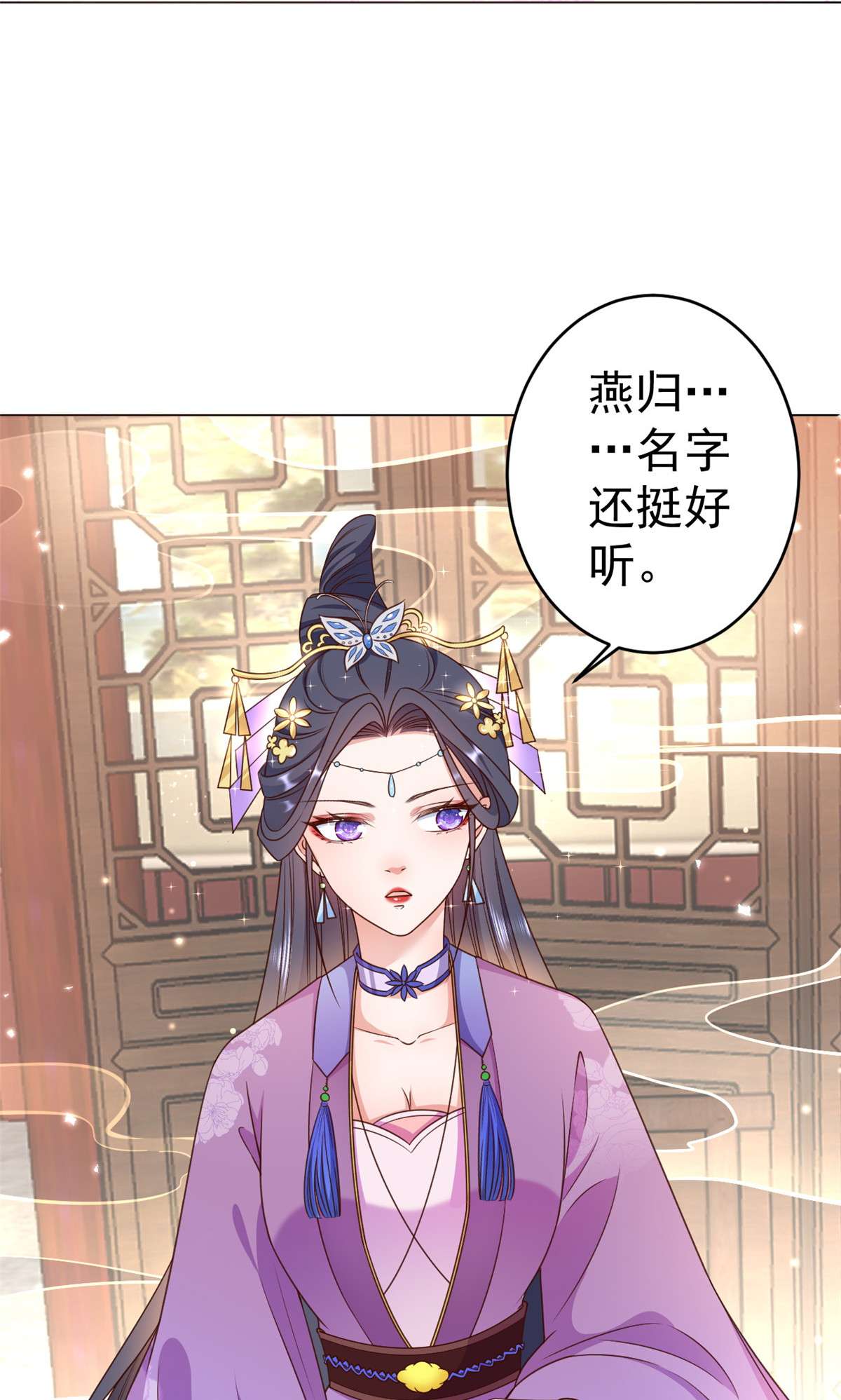 当大佬从花钱开始55 王爷首富——好人卡出现