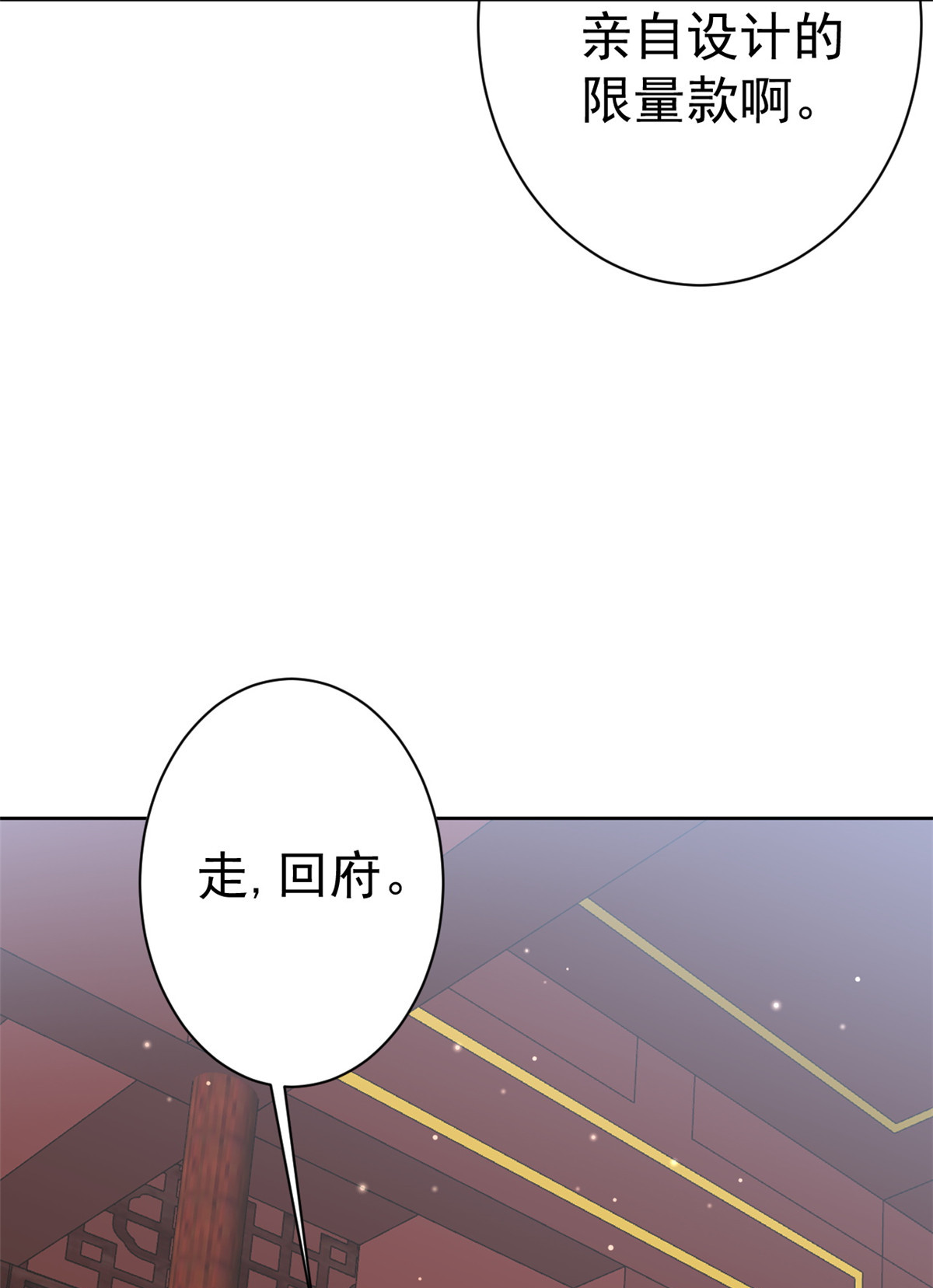 当大佬从花钱开始55 王爷首富——好人卡出现