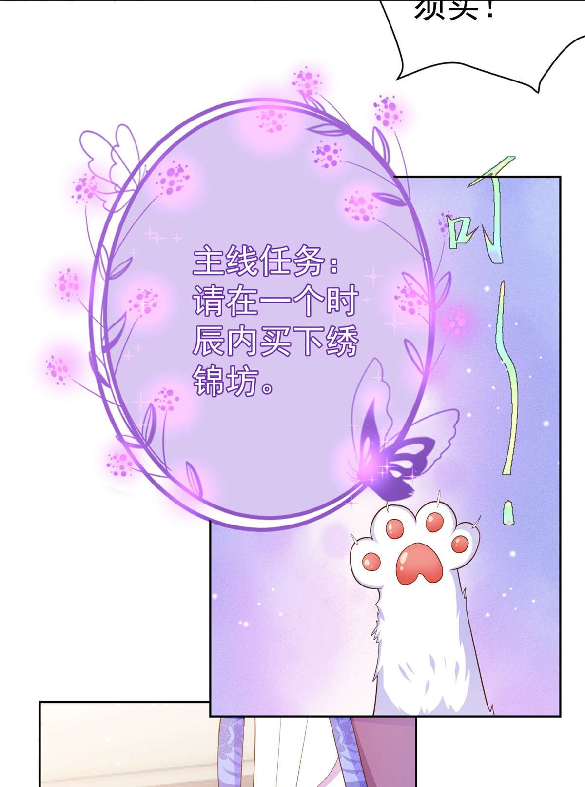 当大佬从花钱开始55 王爷首富——好人卡出现
