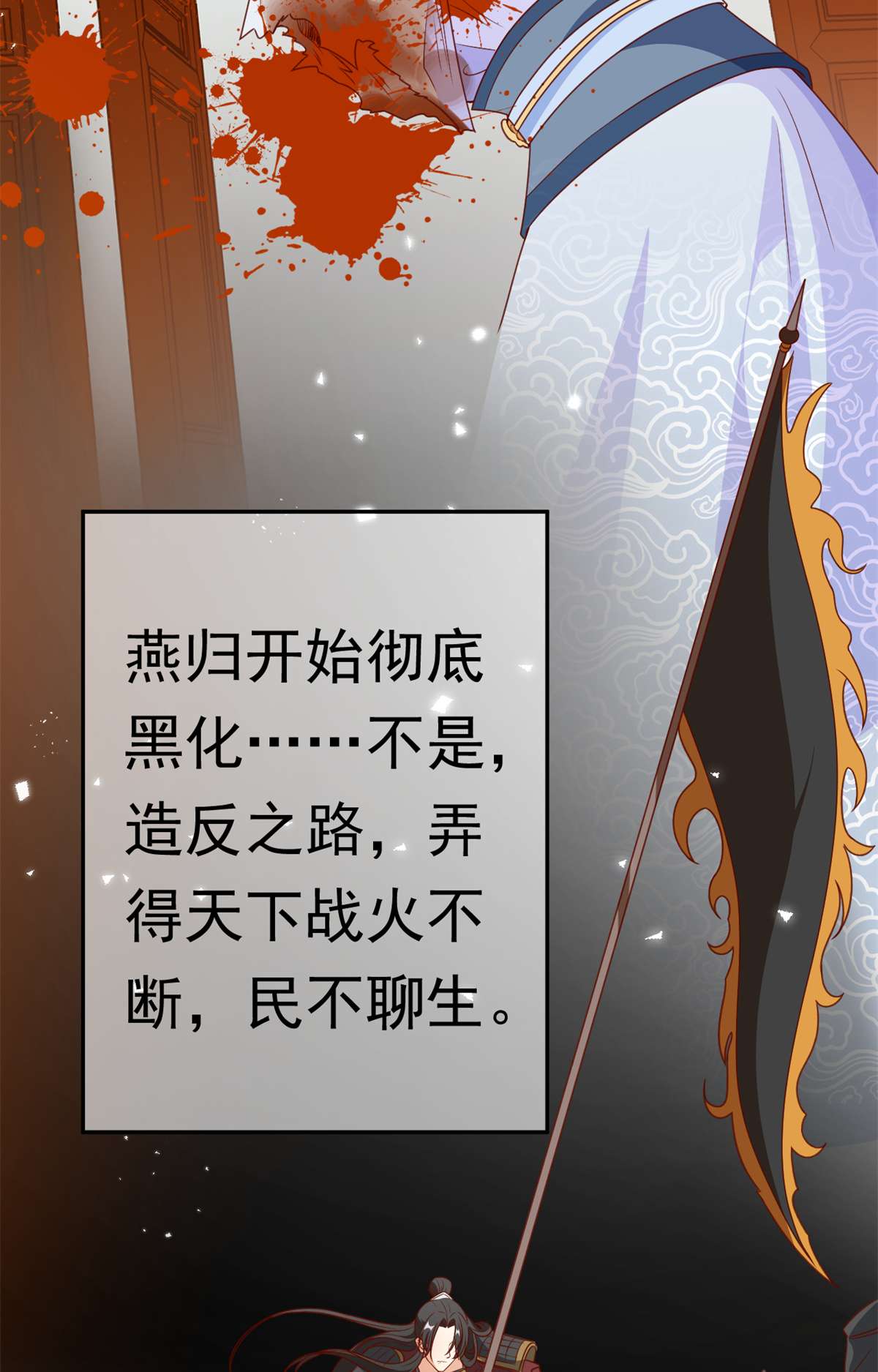 当大佬从花钱开始56 王爷万福——初筝动手！