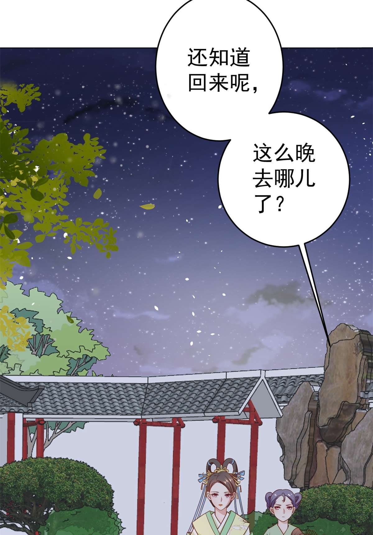 当大佬从花钱开始56 王爷万福——初筝动手！