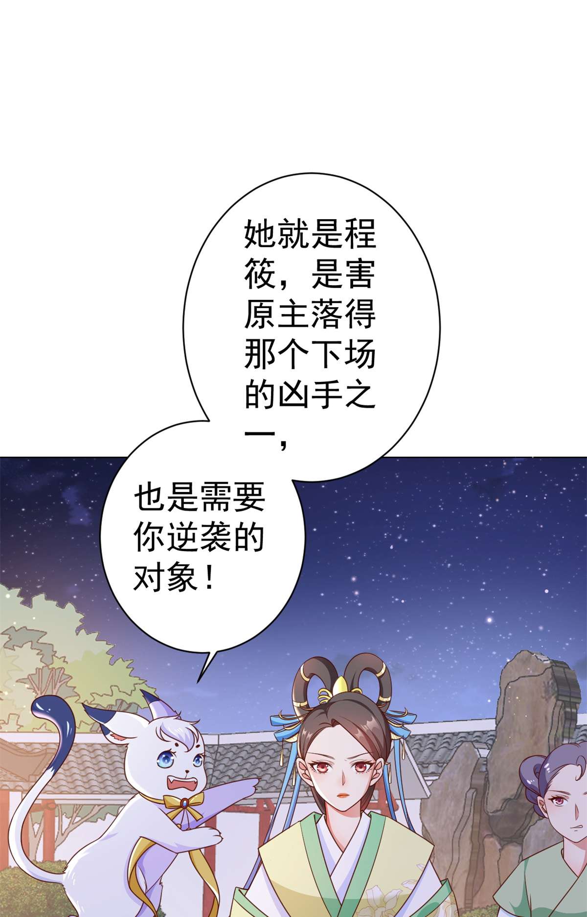 当大佬从花钱开始56 王爷万福——初筝动手！