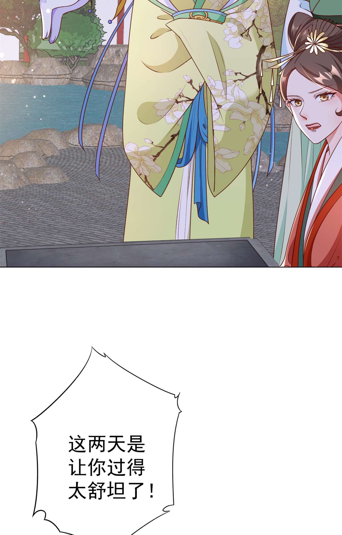 当大佬从花钱开始56 王爷万福——初筝动手！