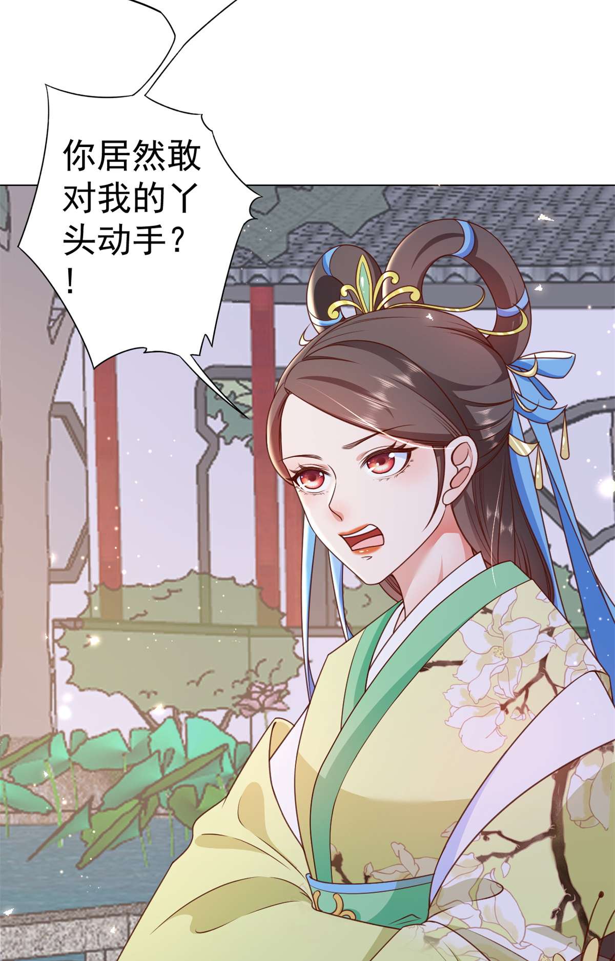 当大佬从花钱开始56 王爷万福——初筝动手！