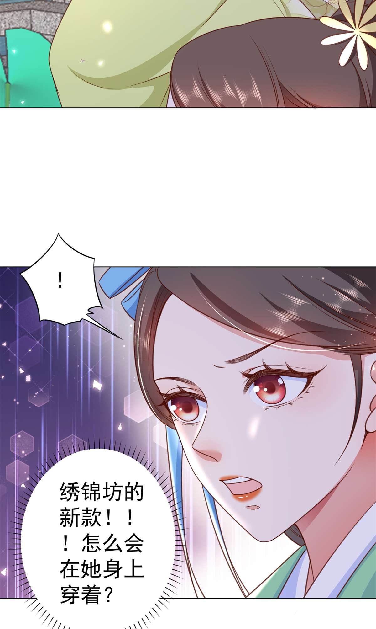 当大佬从花钱开始56 王爷万福——初筝动手！