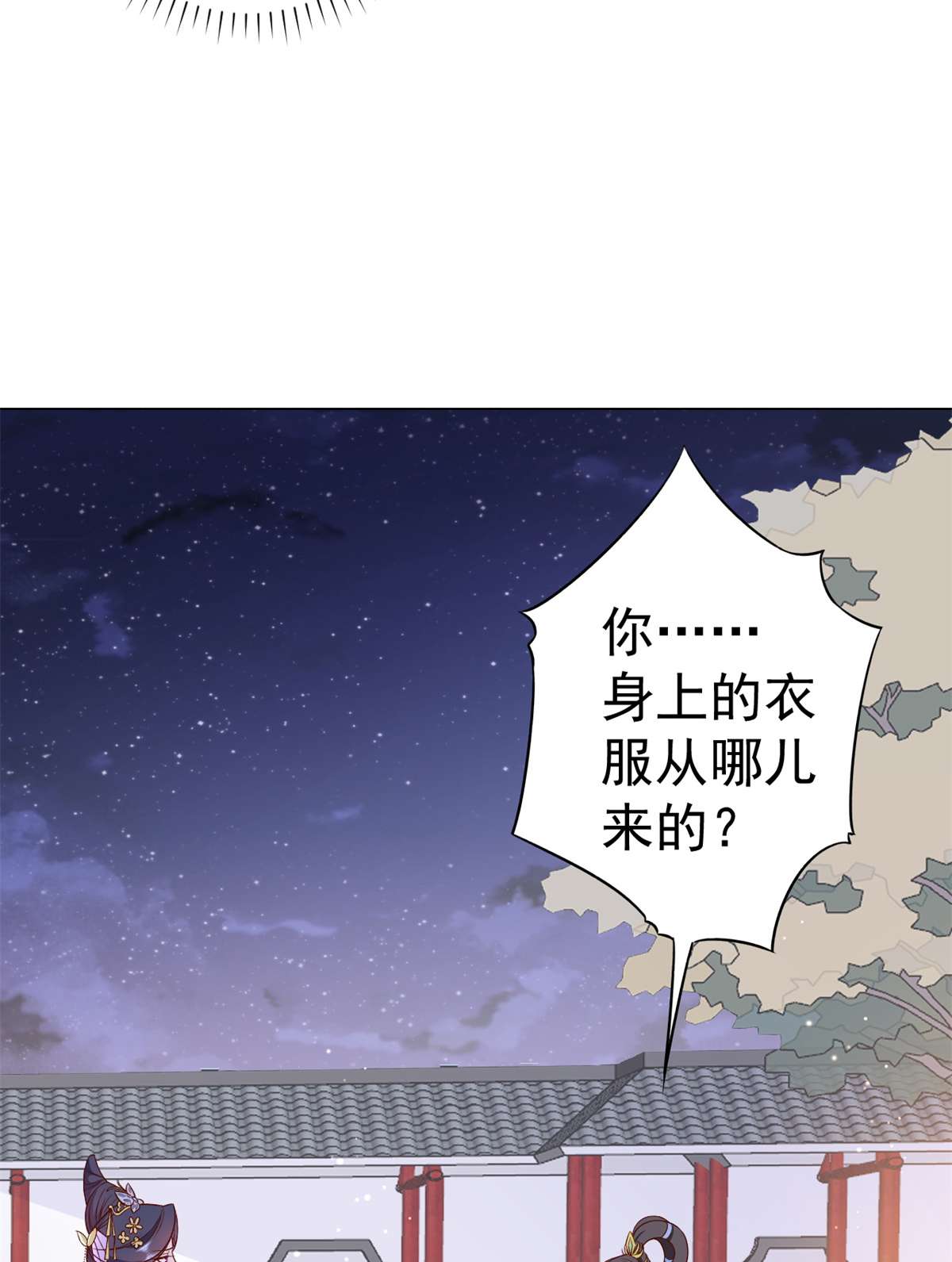 当大佬从花钱开始56 王爷万福——初筝动手！