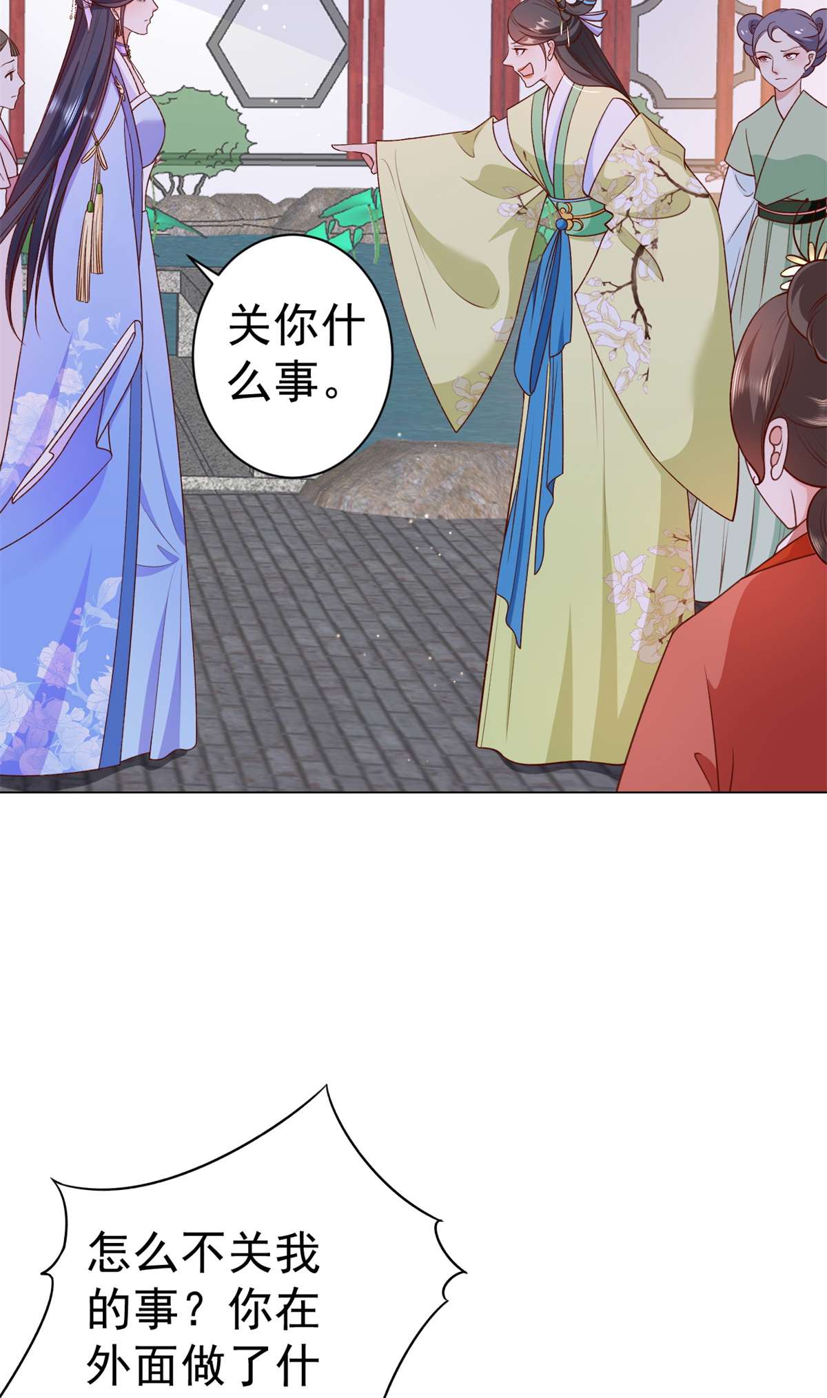 当大佬从花钱开始56 王爷万福——初筝动手！