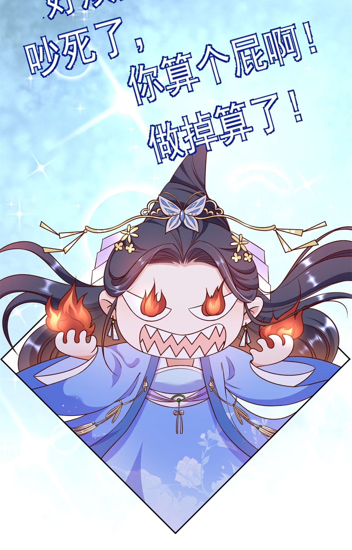 当大佬从花钱开始56 王爷万福——初筝动手！