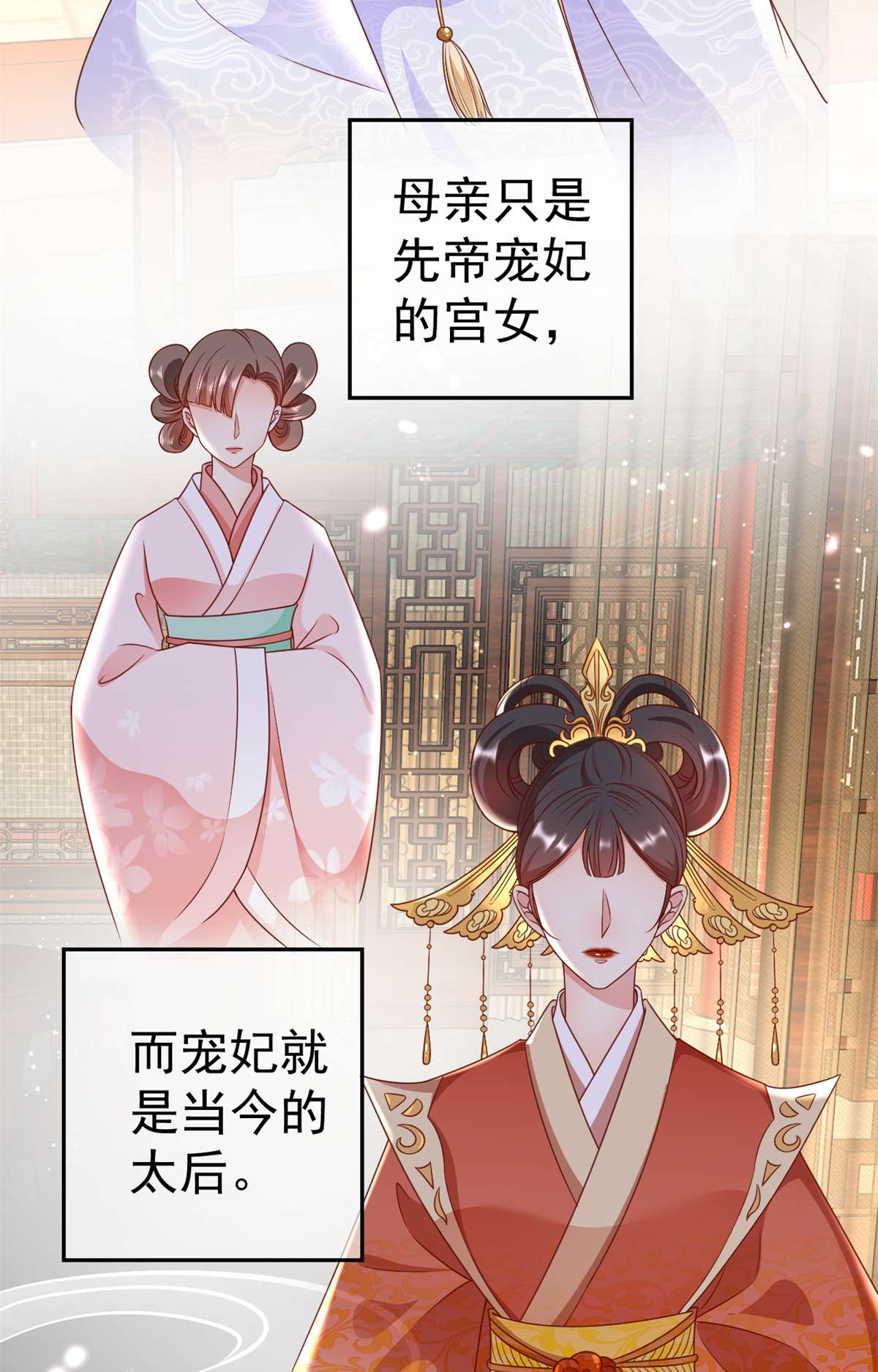 当大佬从花钱开始56 王爷万福——初筝动手！