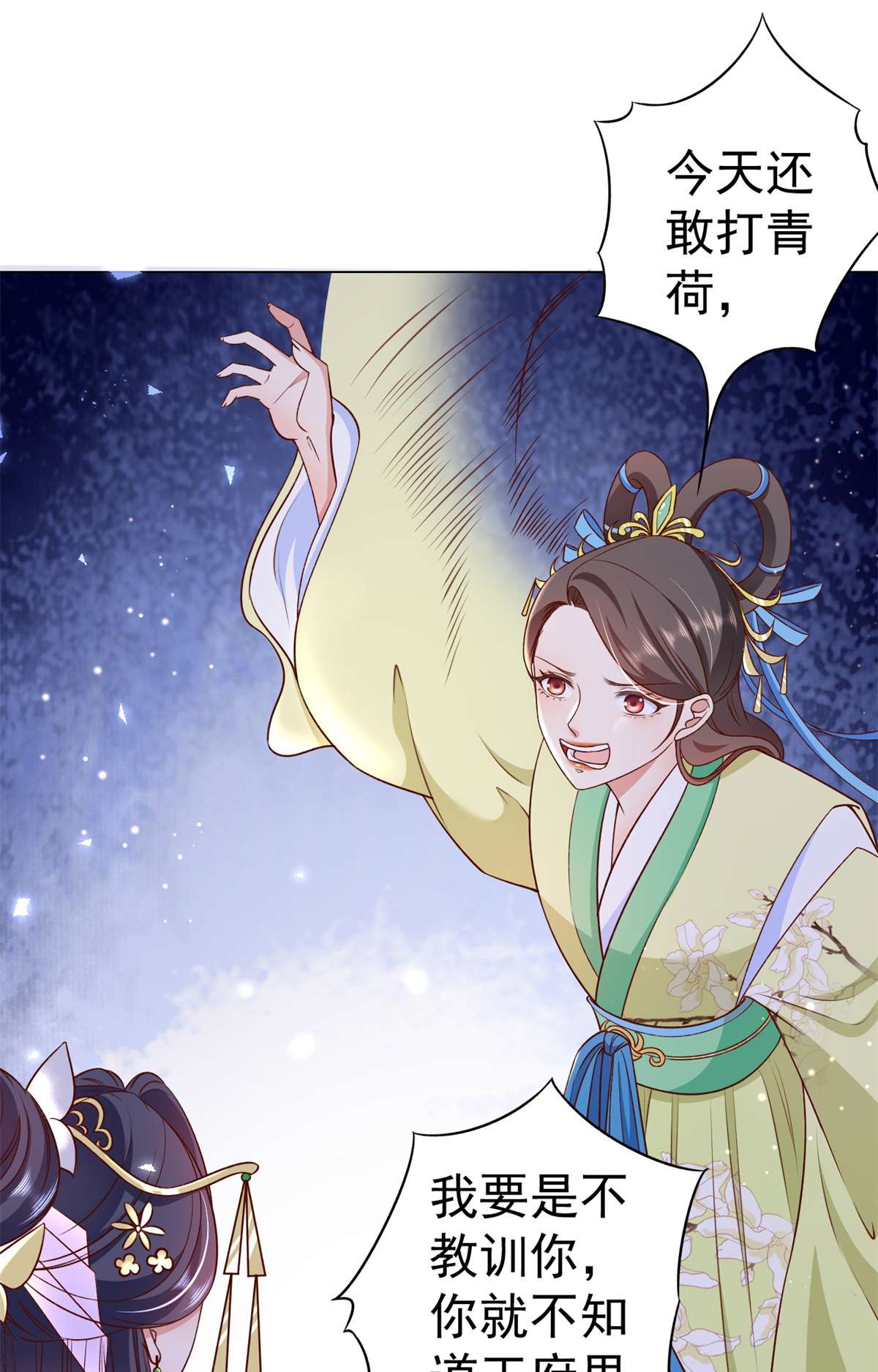 当大佬从花钱开始56 王爷万福——初筝动手！