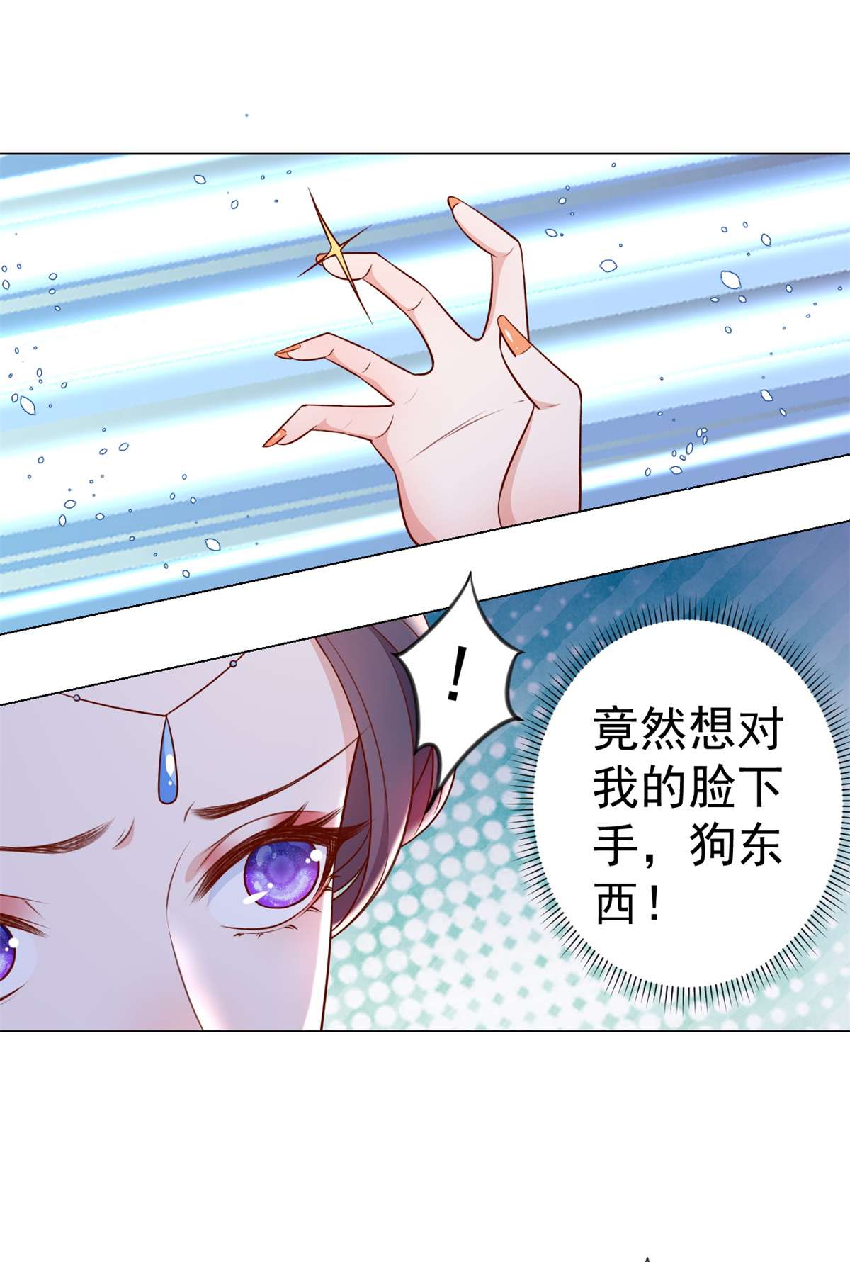 当大佬从花钱开始56 王爷万福——初筝动手！