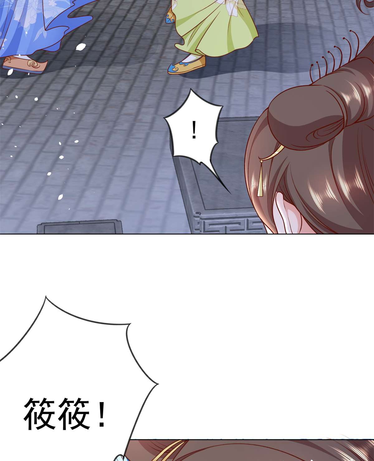 当大佬从花钱开始56 王爷万福——初筝动手！