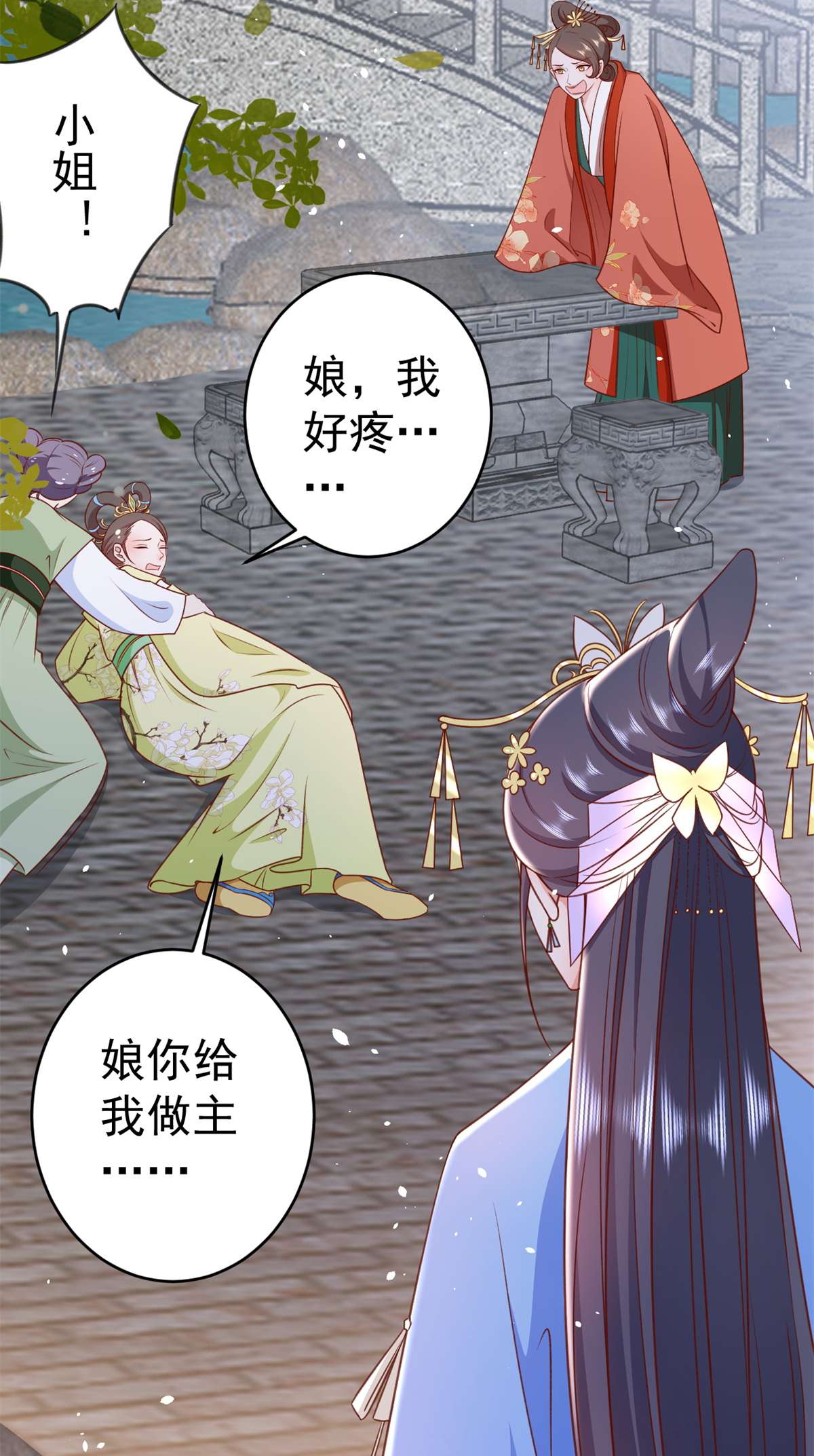 当大佬从花钱开始56 王爷万福——初筝动手！