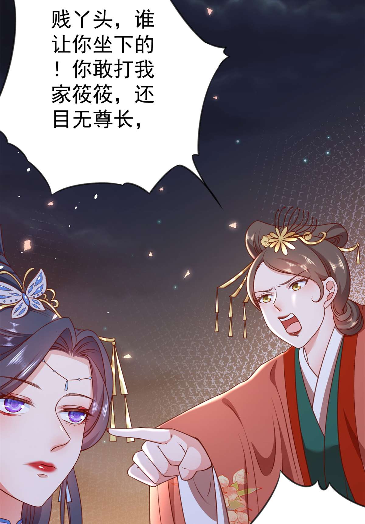 当大佬从花钱开始56 王爷万福——初筝动手！