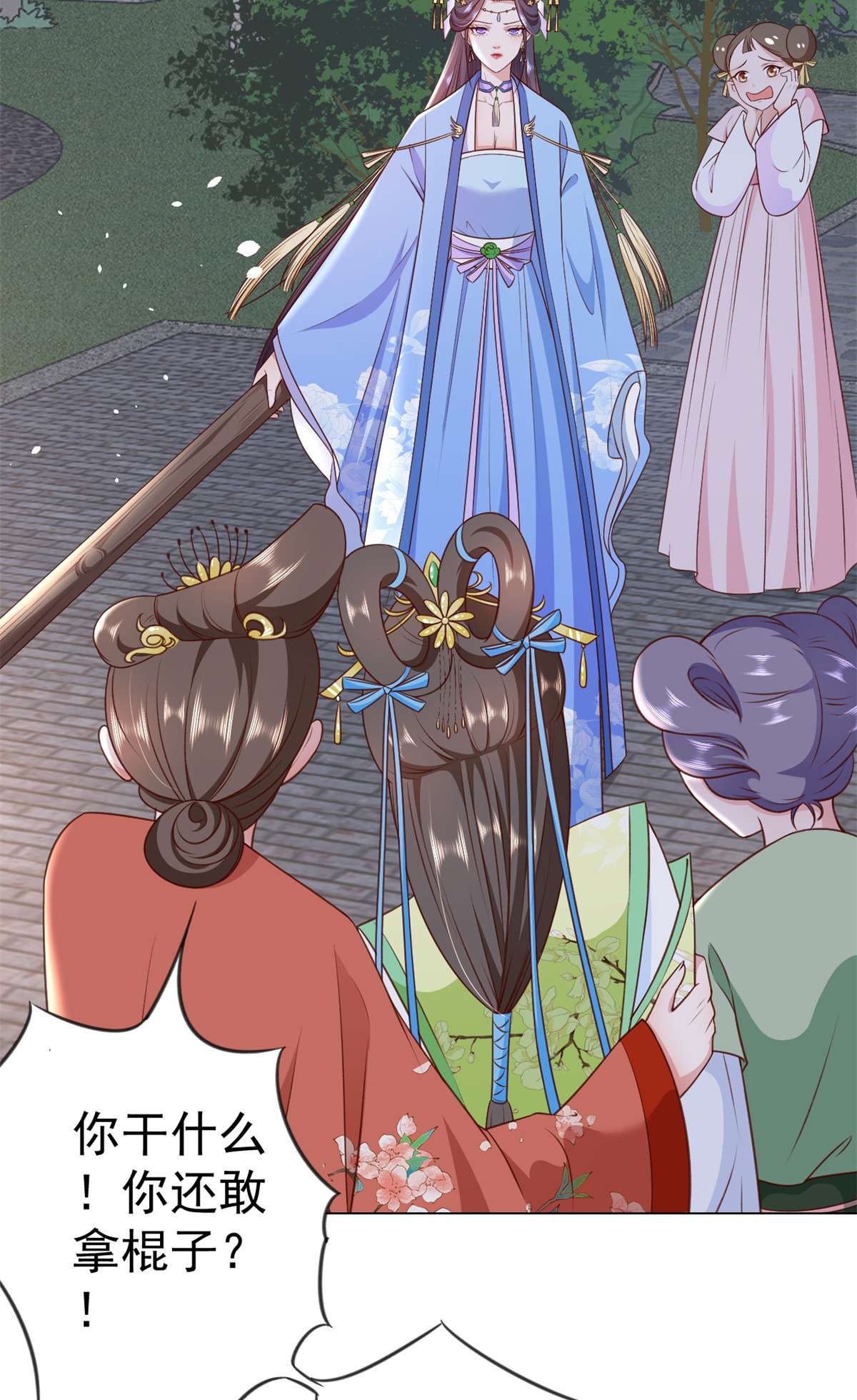 当大佬从花钱开始56 王爷万福——初筝动手！