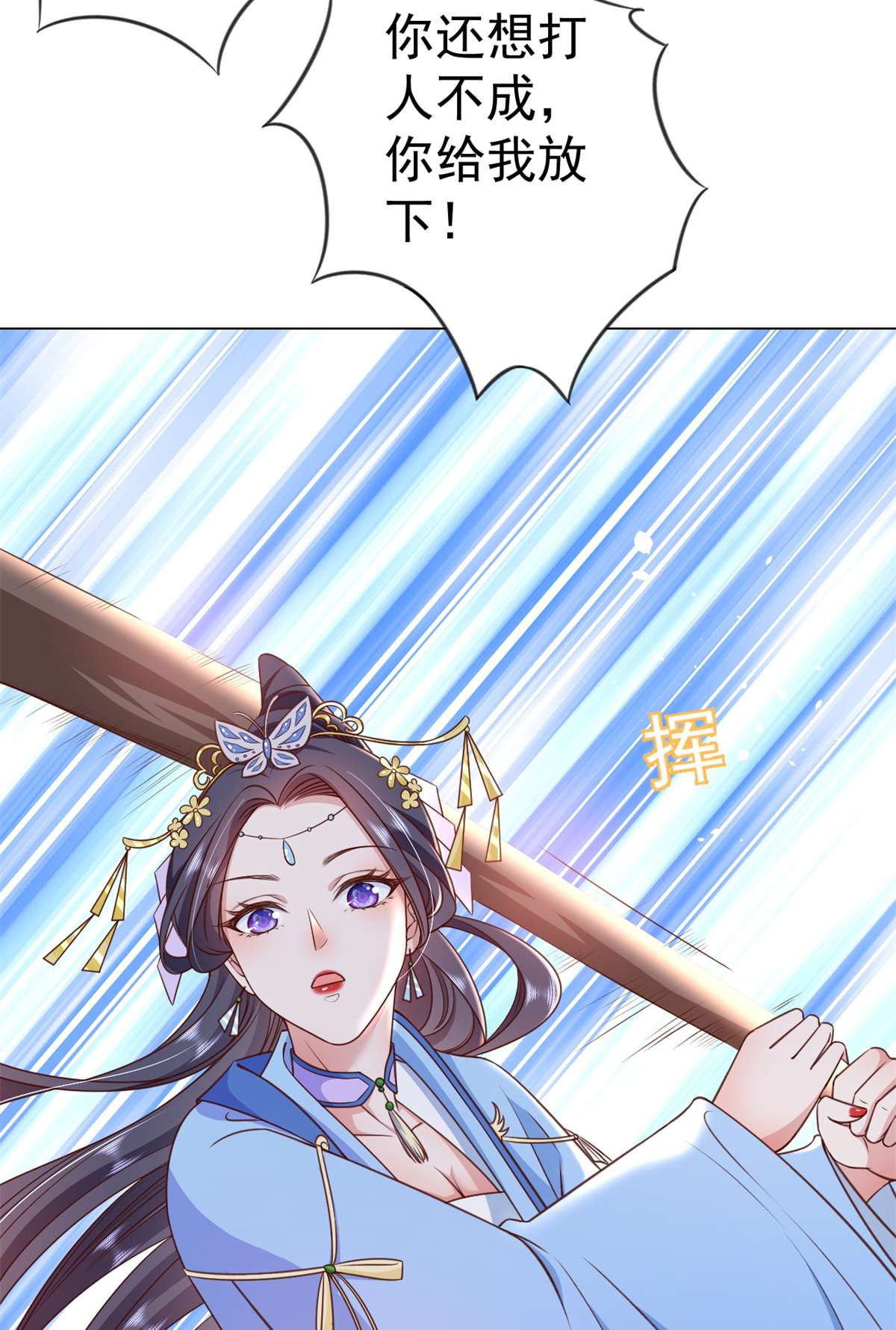 当大佬从花钱开始56 王爷万福——初筝动手！