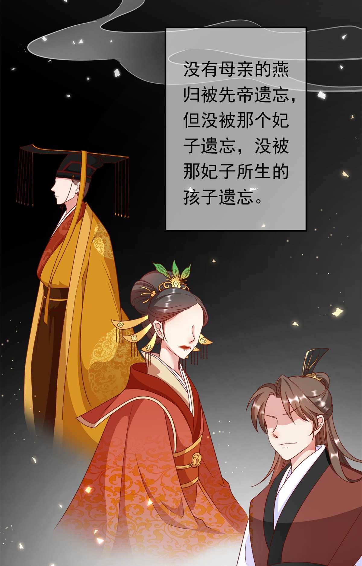 当大佬从花钱开始56 王爷万福——初筝动手！