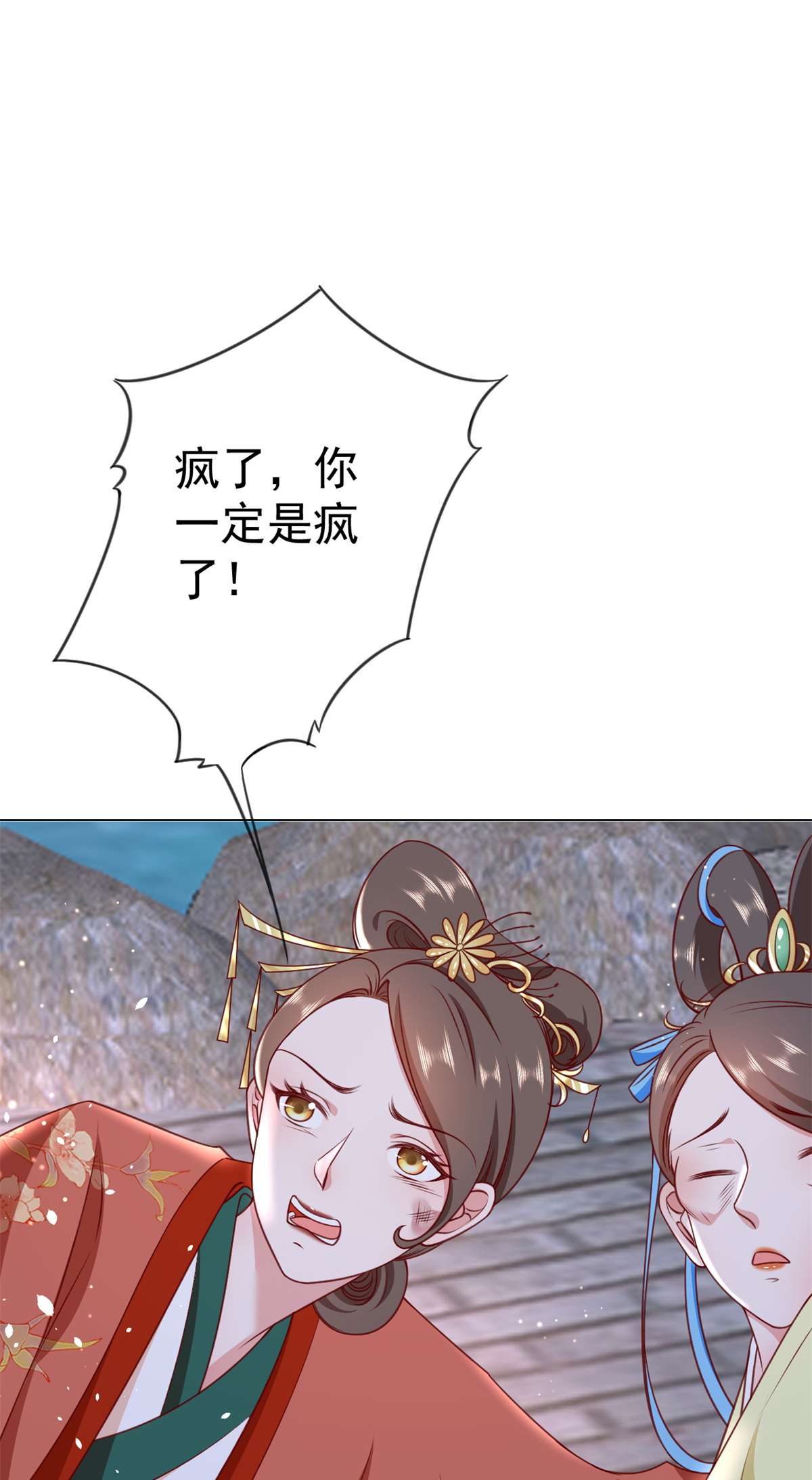 当大佬从花钱开始56 王爷万福——初筝动手！