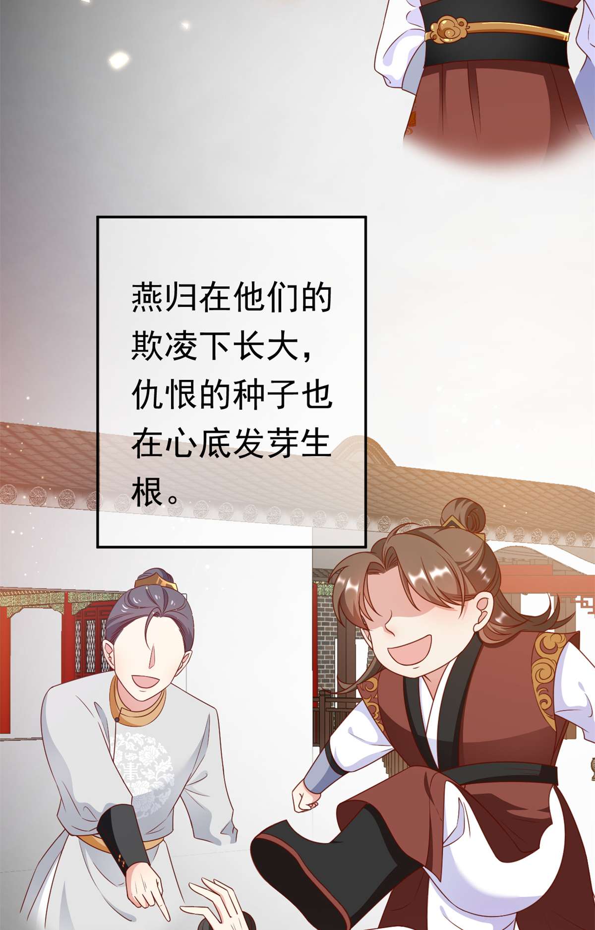 当大佬从花钱开始56 王爷万福——初筝动手！
