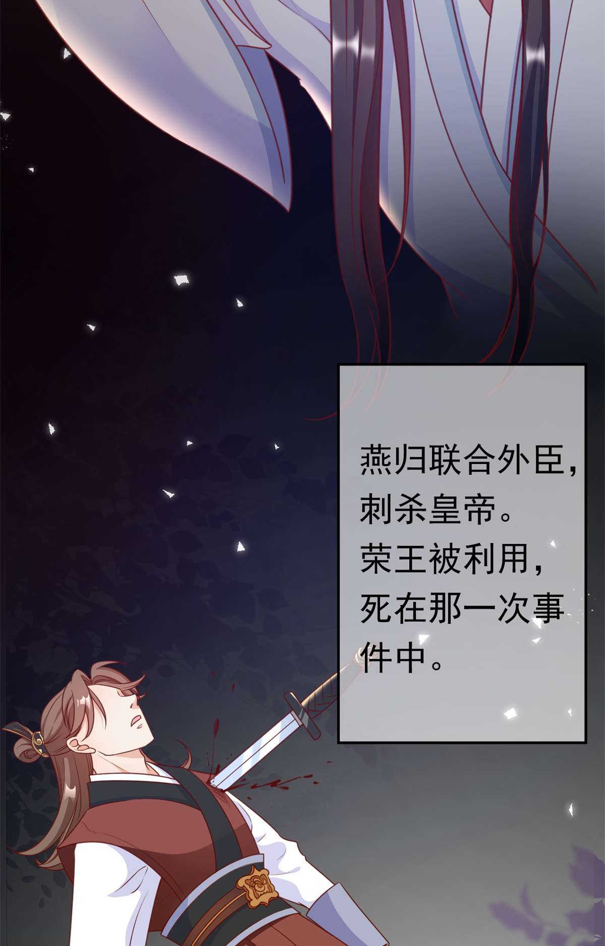 当大佬从花钱开始56 王爷万福——初筝动手！