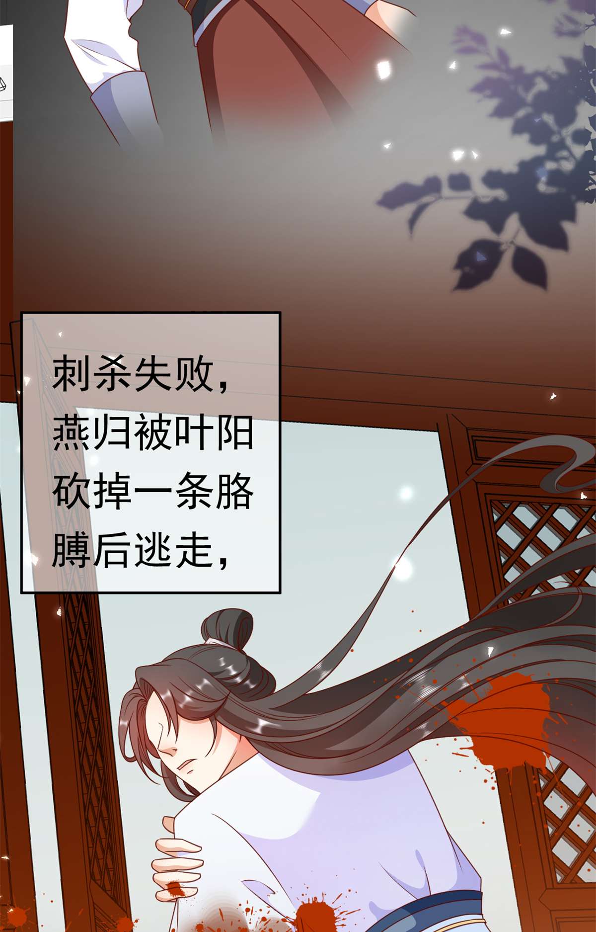 当大佬从花钱开始56 王爷万福——初筝动手！