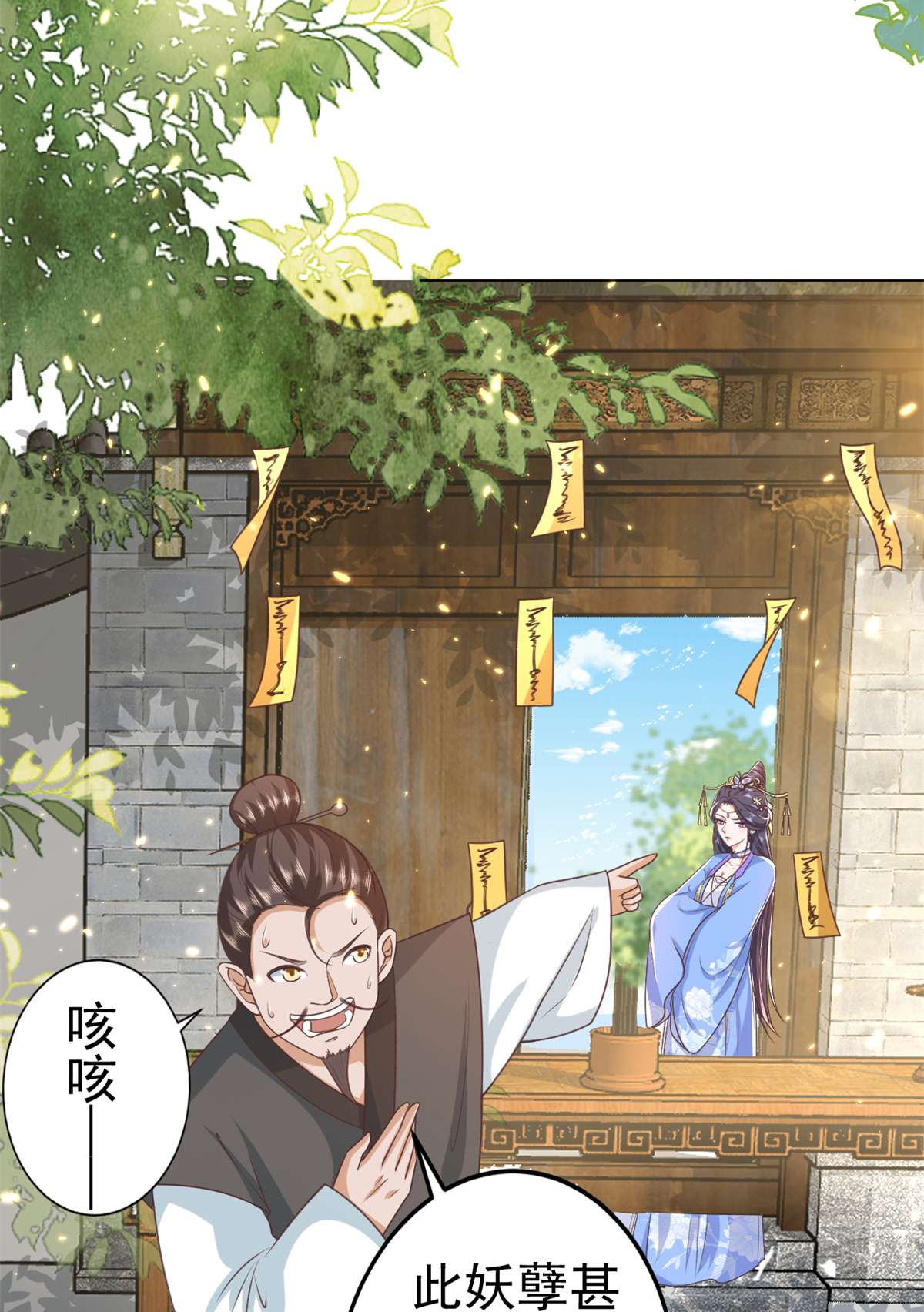 当大佬从花钱开始57 王爷万福——江湖术士