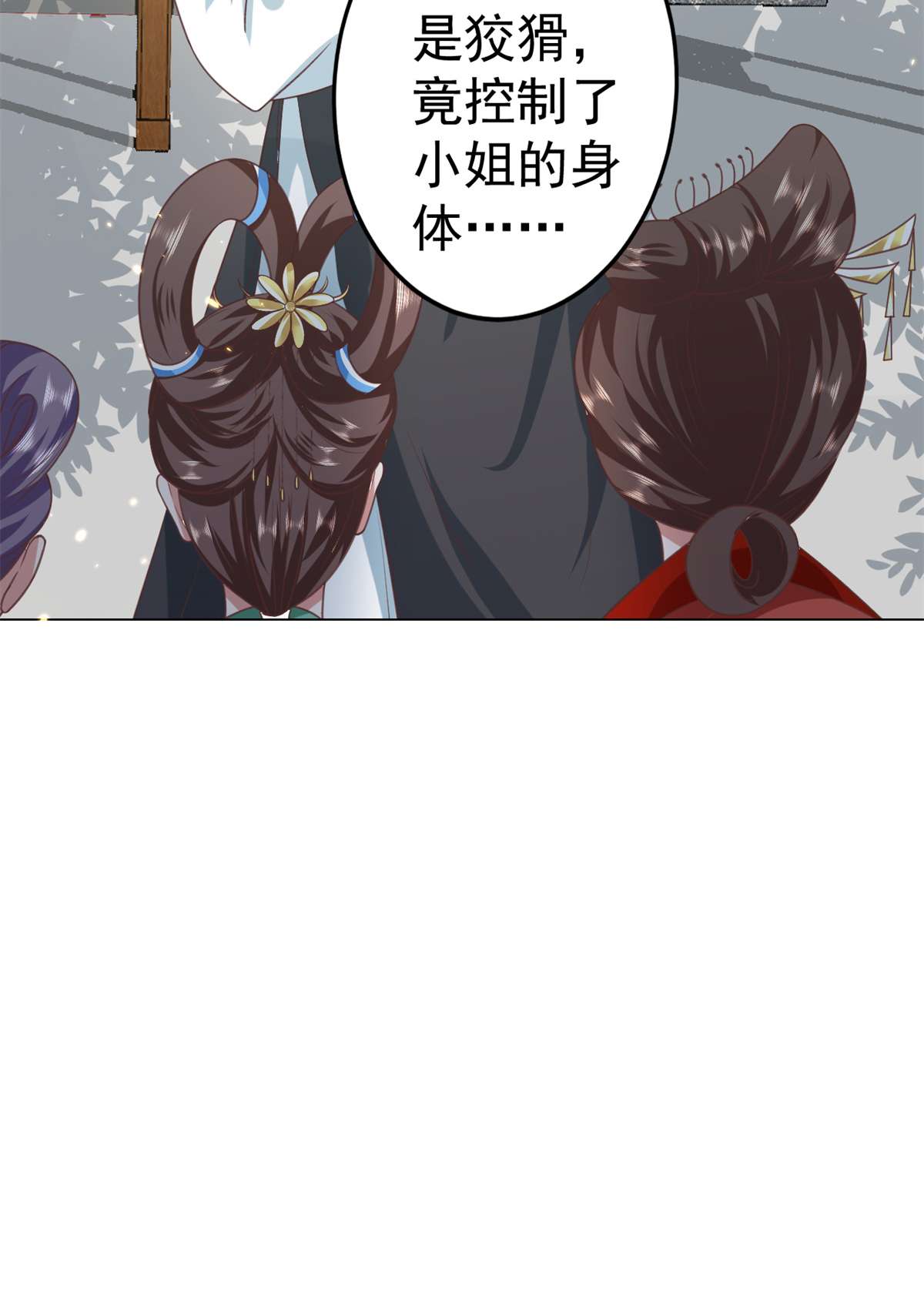 当大佬从花钱开始57 王爷万福——江湖术士