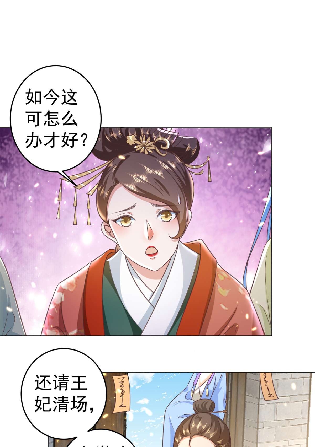 当大佬从花钱开始57 王爷万福——江湖术士