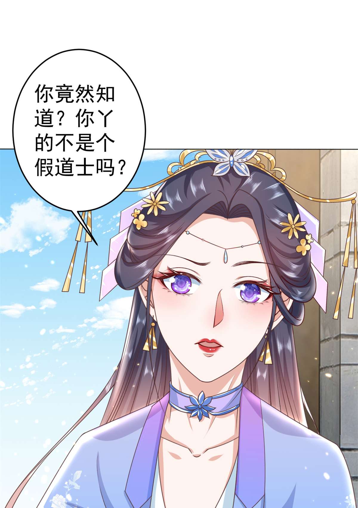 当大佬从花钱开始57 王爷万福——江湖术士