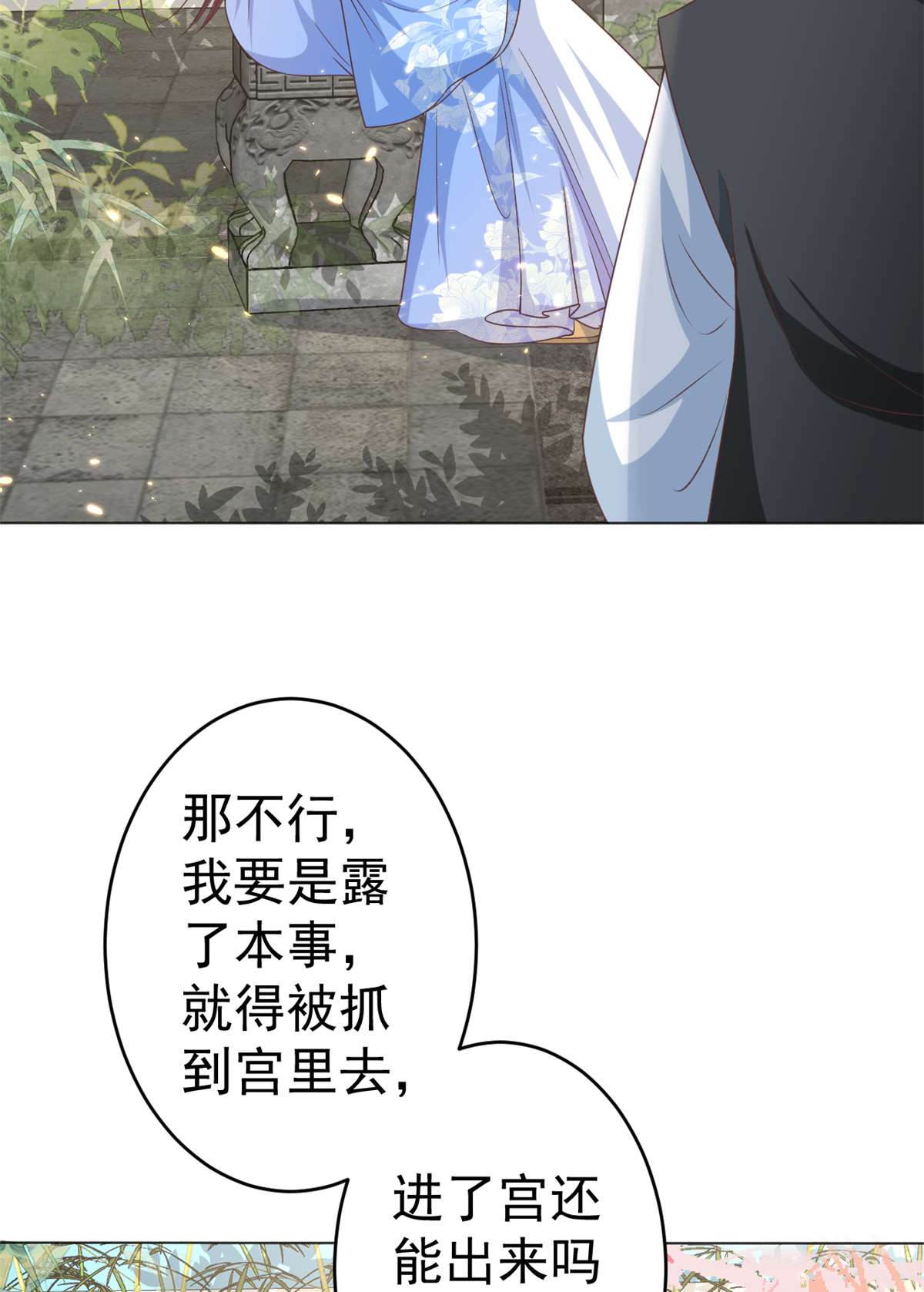 当大佬从花钱开始57 王爷万福——江湖术士