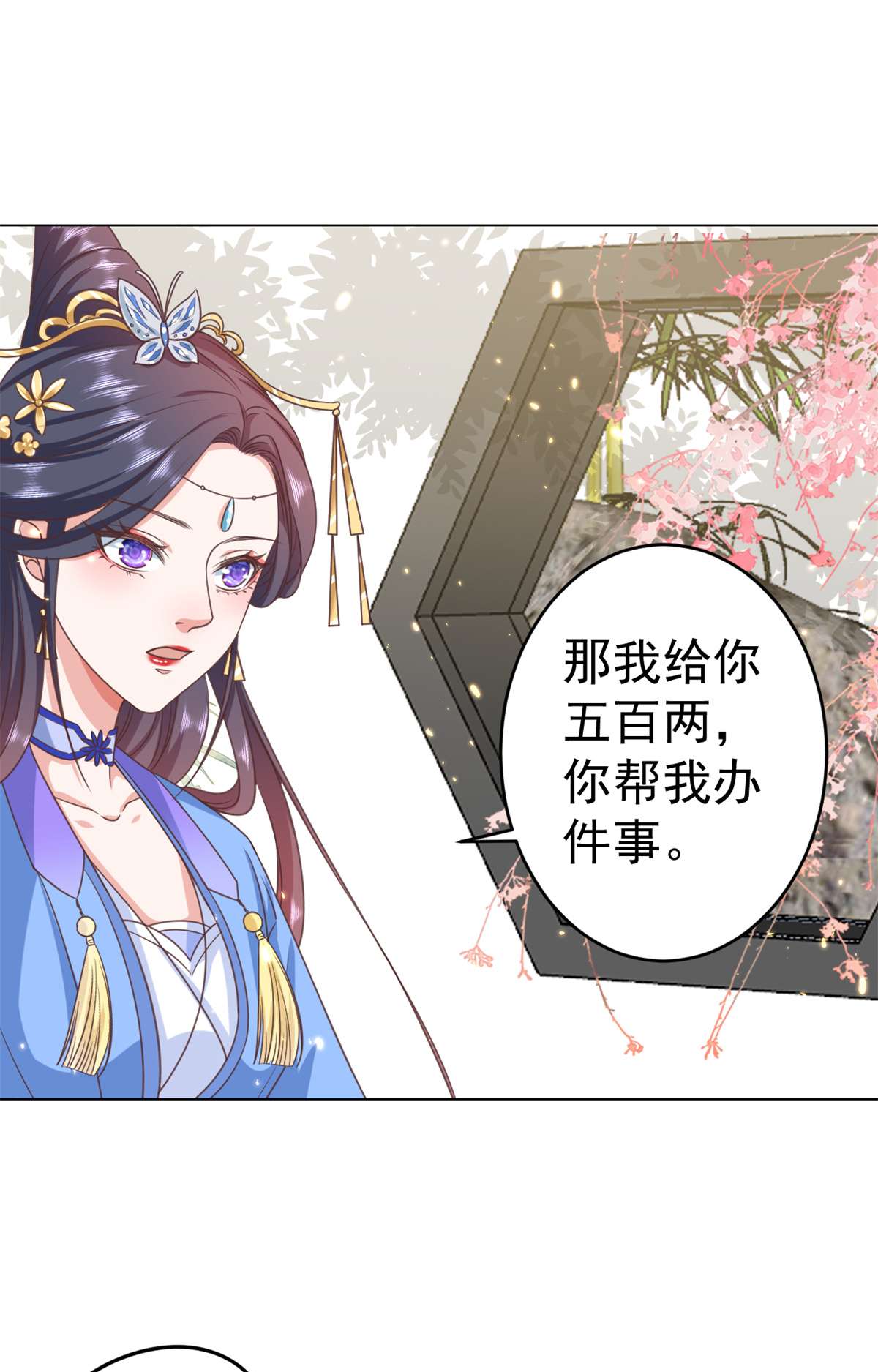 当大佬从花钱开始57 王爷万福——江湖术士