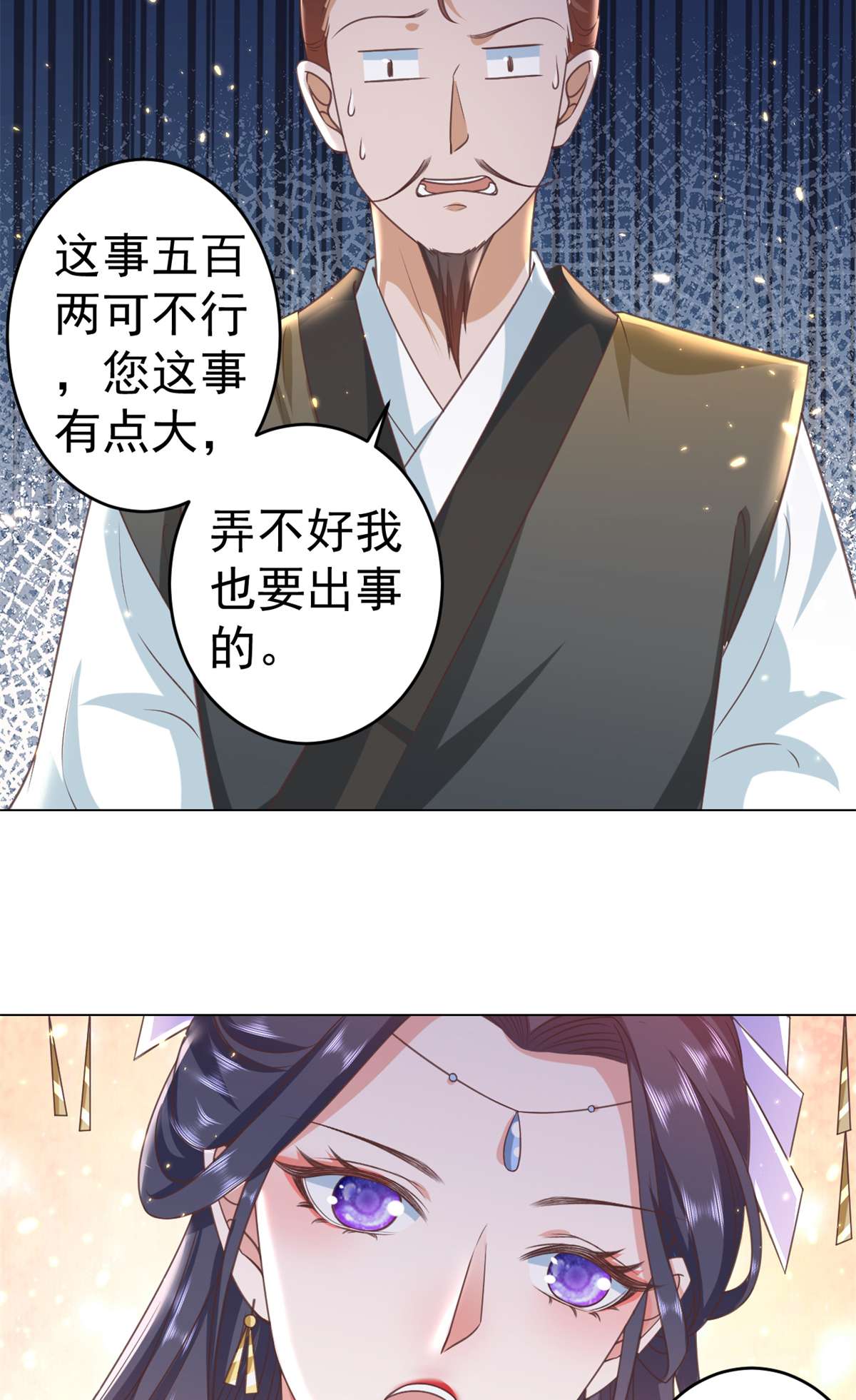 当大佬从花钱开始57 王爷万福——江湖术士