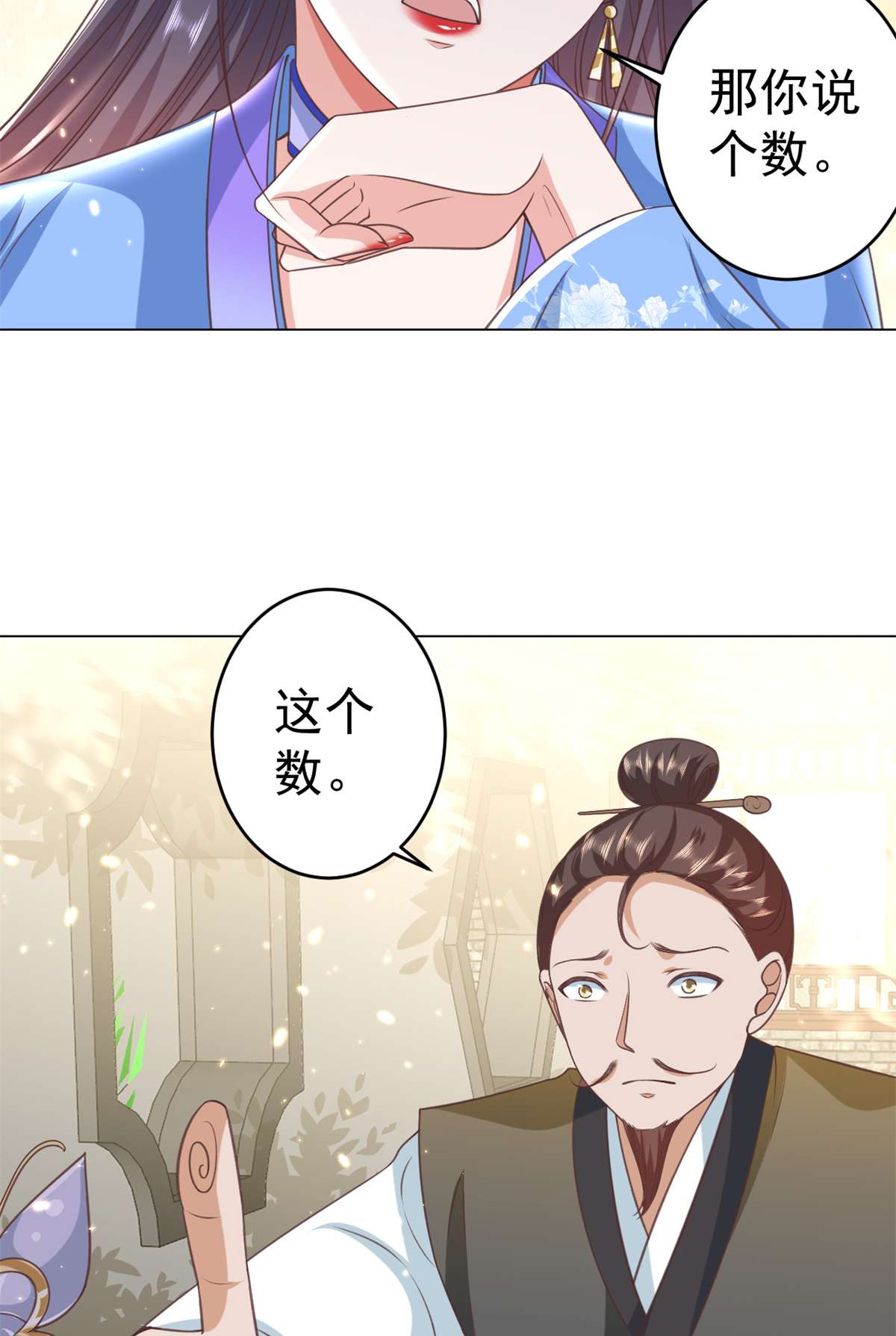 当大佬从花钱开始57 王爷万福——江湖术士