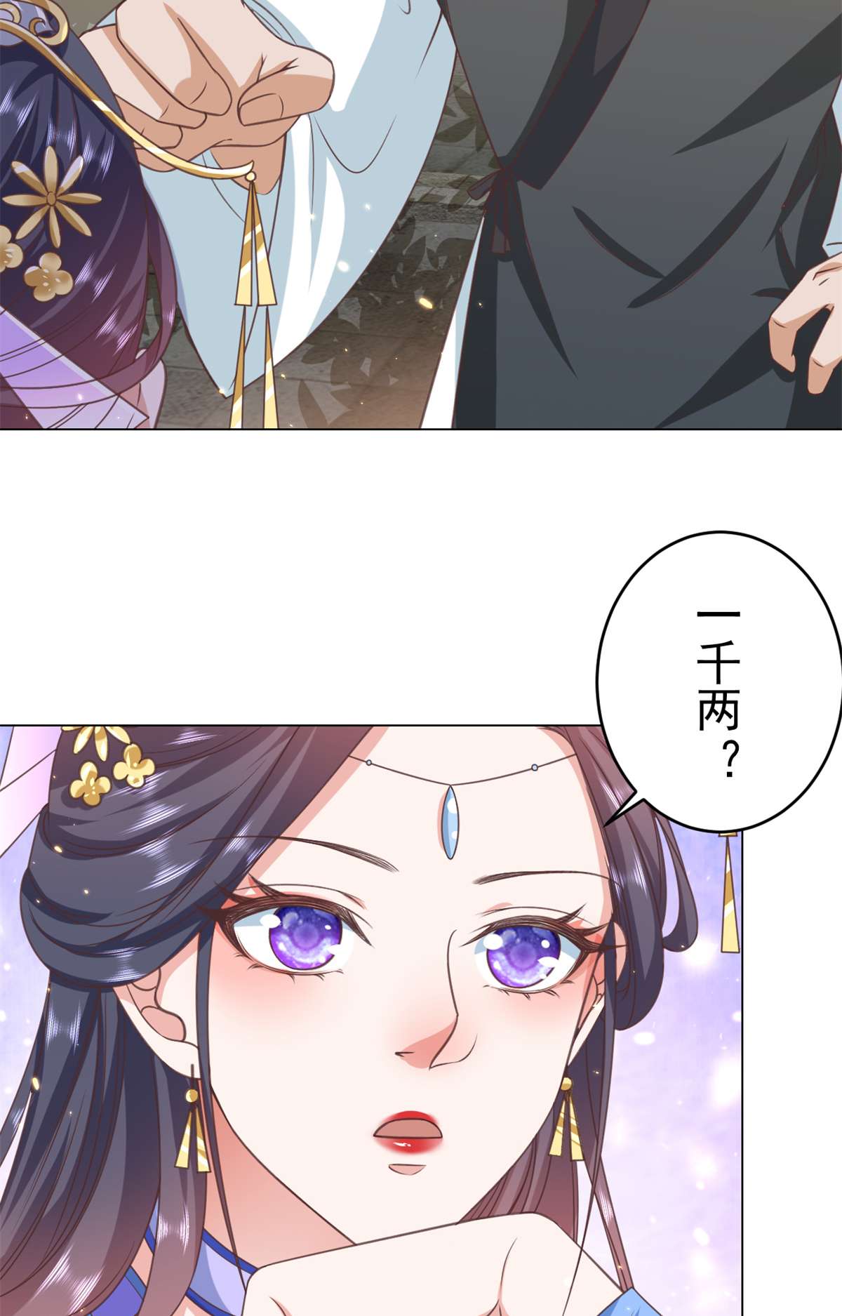 当大佬从花钱开始57 王爷万福——江湖术士