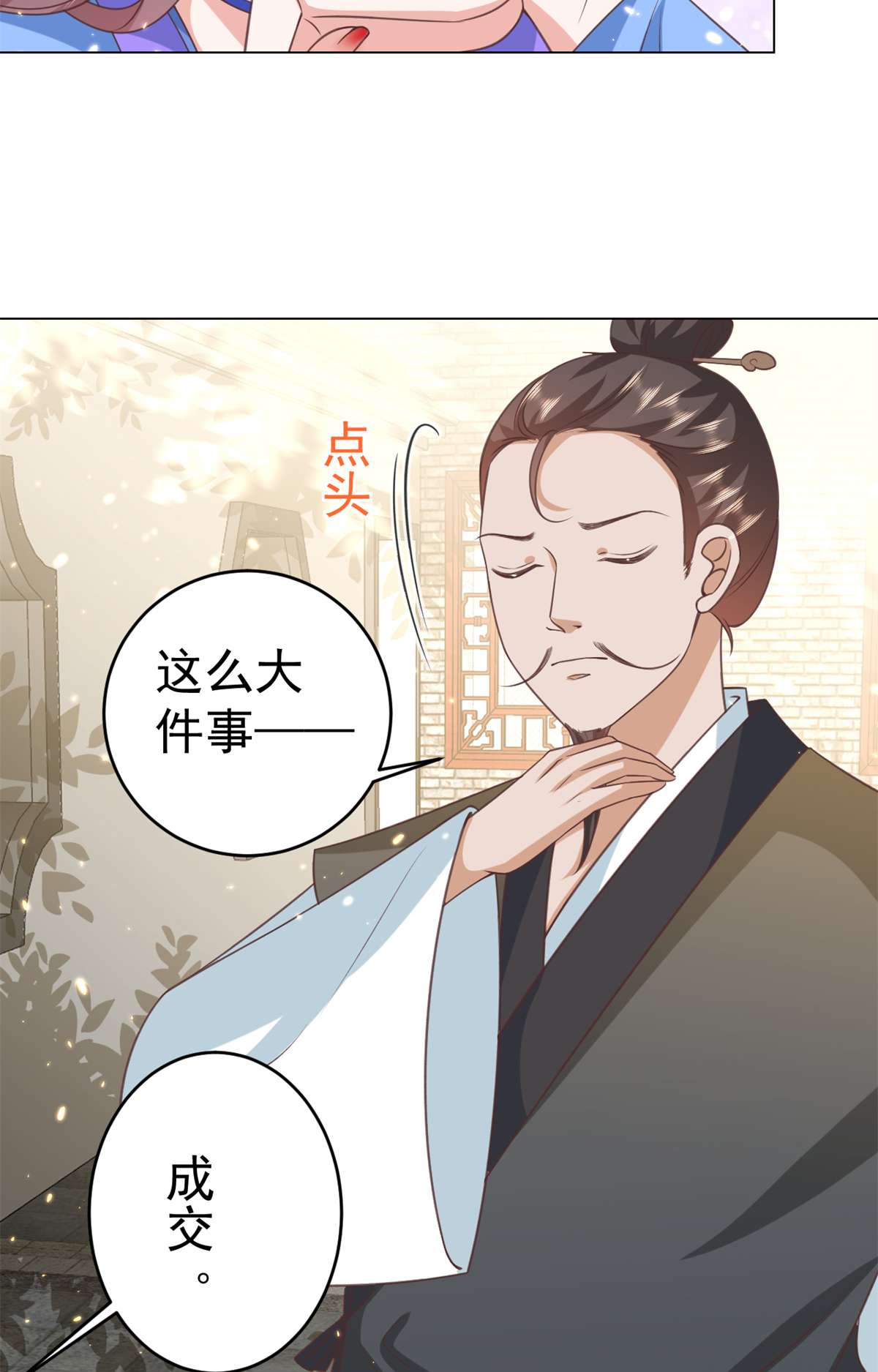 当大佬从花钱开始57 王爷万福——江湖术士