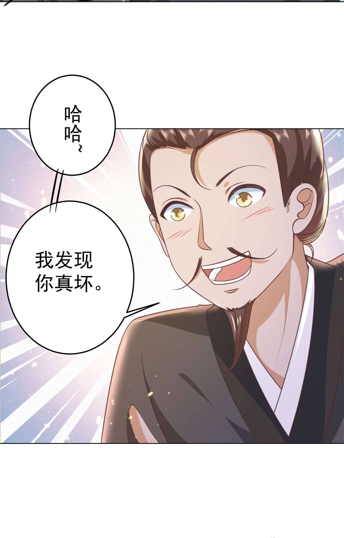 当大佬从花钱开始57 王爷万福——江湖术士