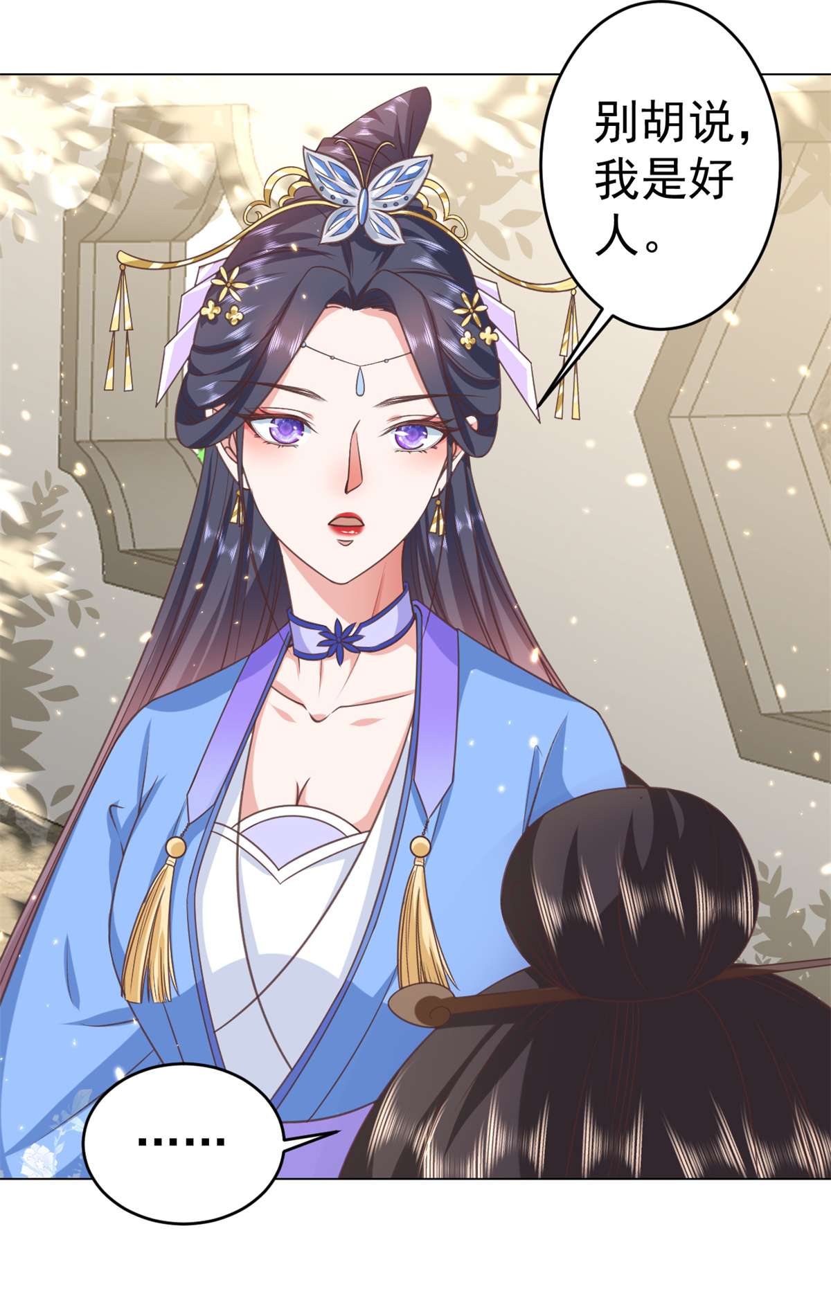 当大佬从花钱开始57 王爷万福——江湖术士