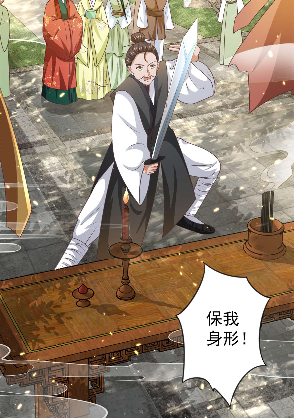 当大佬从花钱开始57 王爷万福——江湖术士