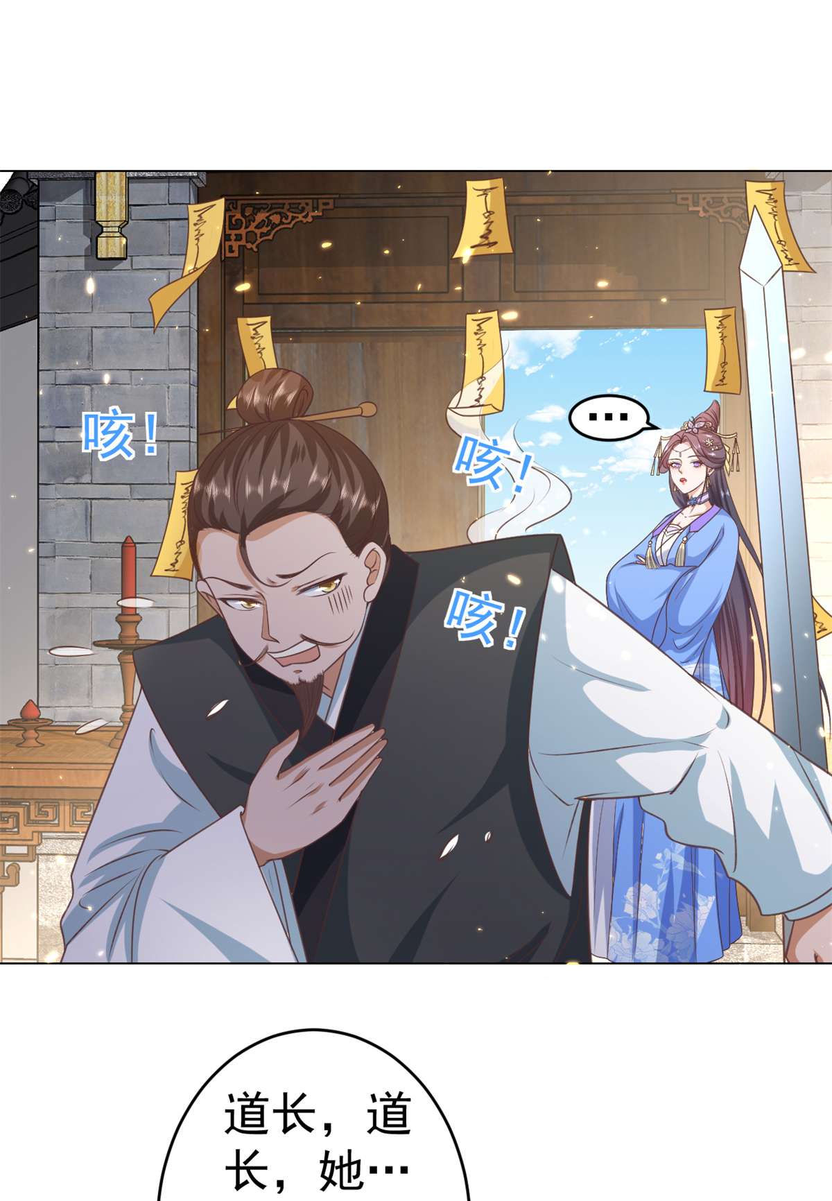 当大佬从花钱开始57 王爷万福——江湖术士