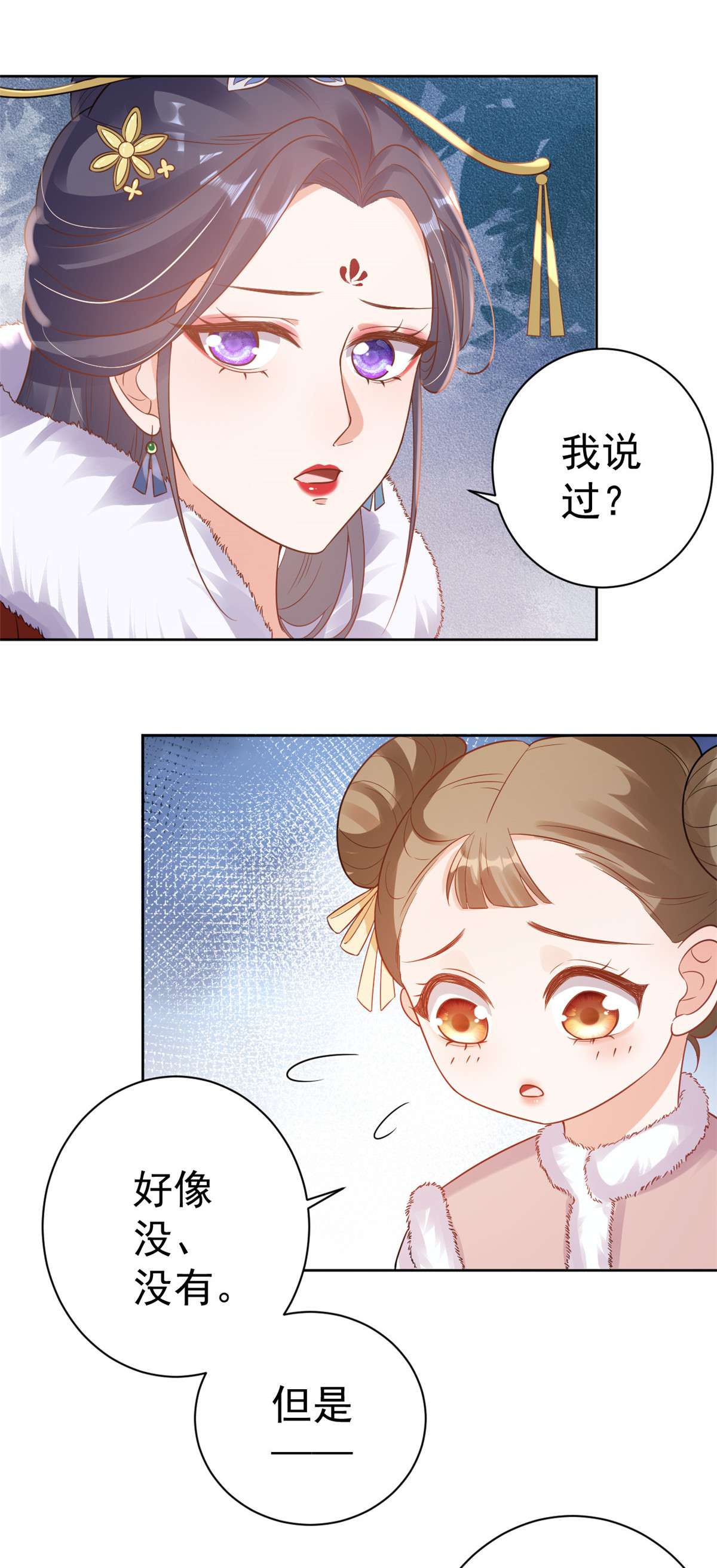 当大佬从花钱开始58 王爷万福——有完还是没完？