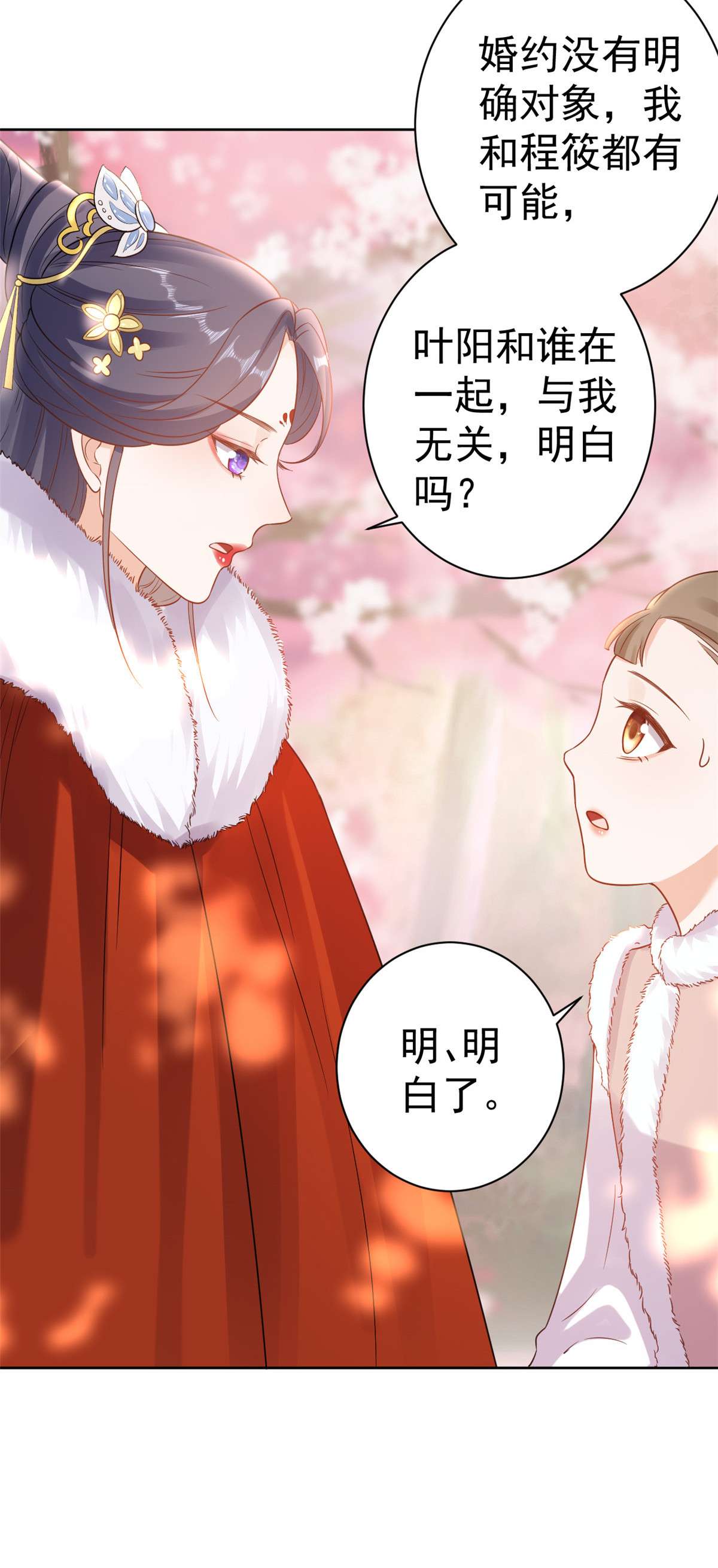 当大佬从花钱开始58 王爷万福——有完还是没完？