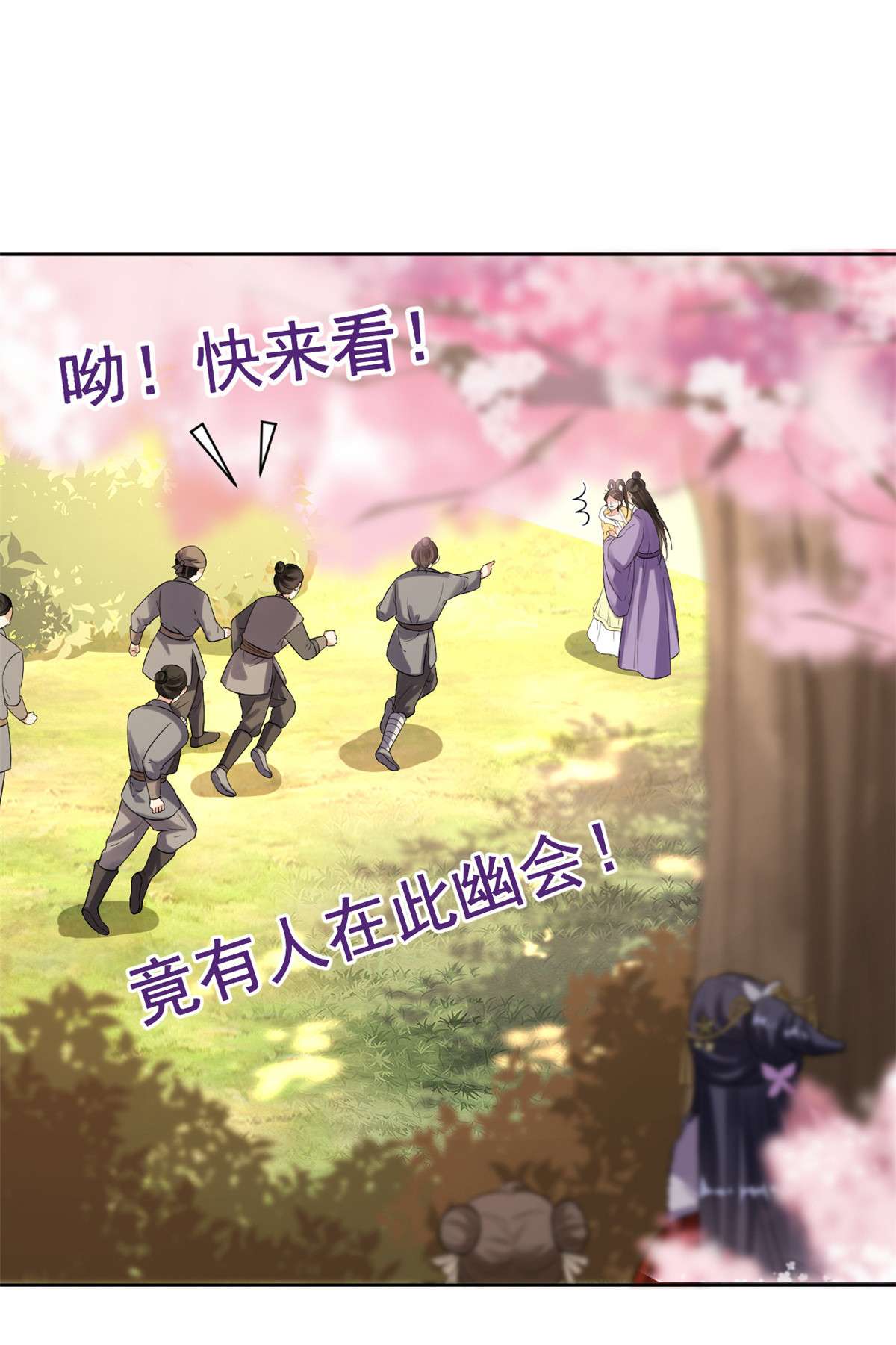 当大佬从花钱开始58 王爷万福——有完还是没完？