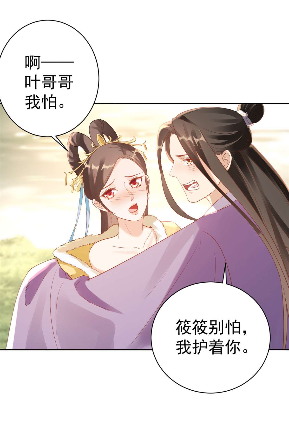 当大佬从花钱开始58 王爷万福——有完还是没完？