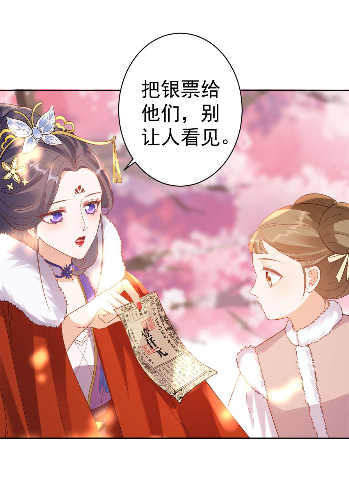 当大佬从花钱开始58 王爷万福——有完还是没完？