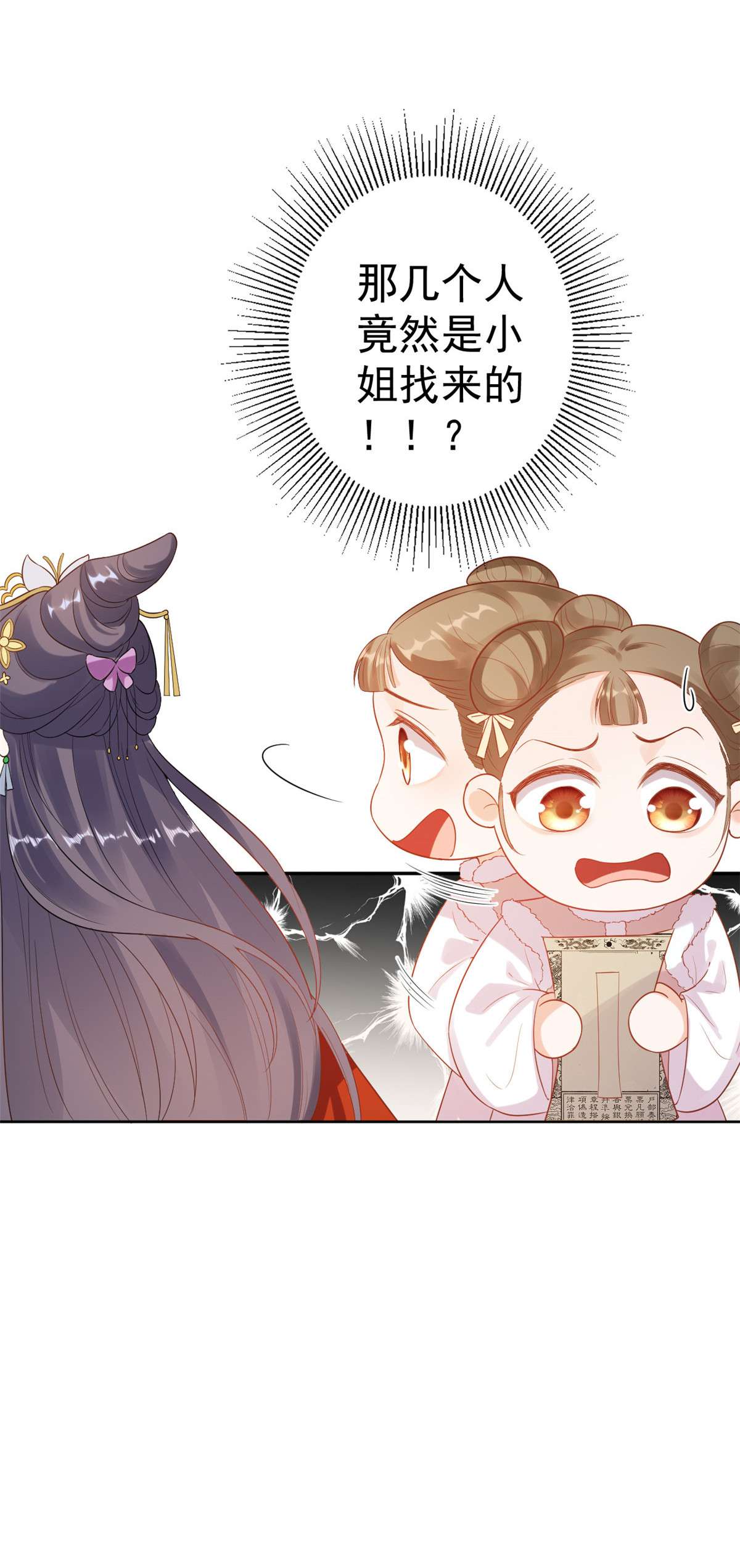 当大佬从花钱开始58 王爷万福——有完还是没完？
