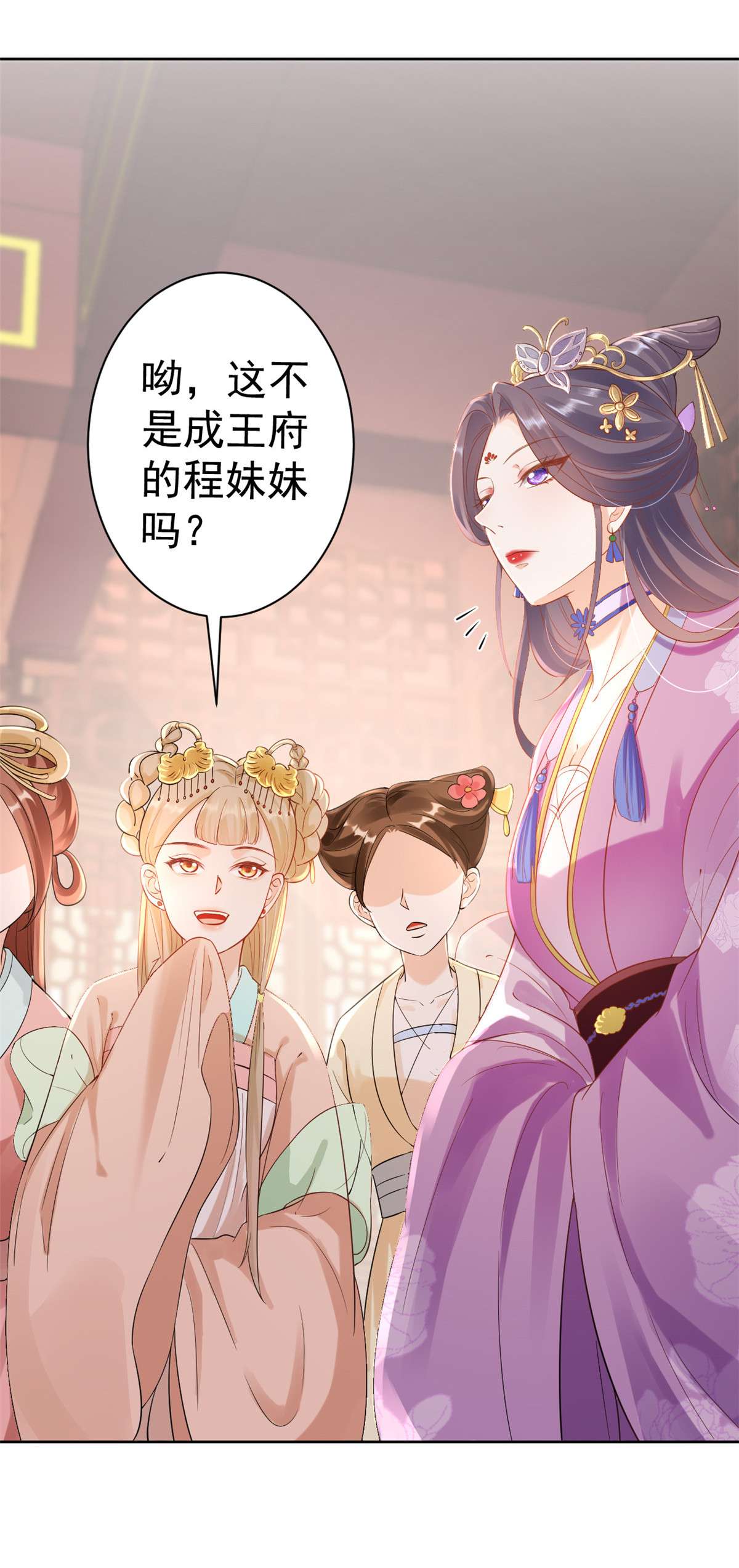 当大佬从花钱开始58 王爷万福——有完还是没完？